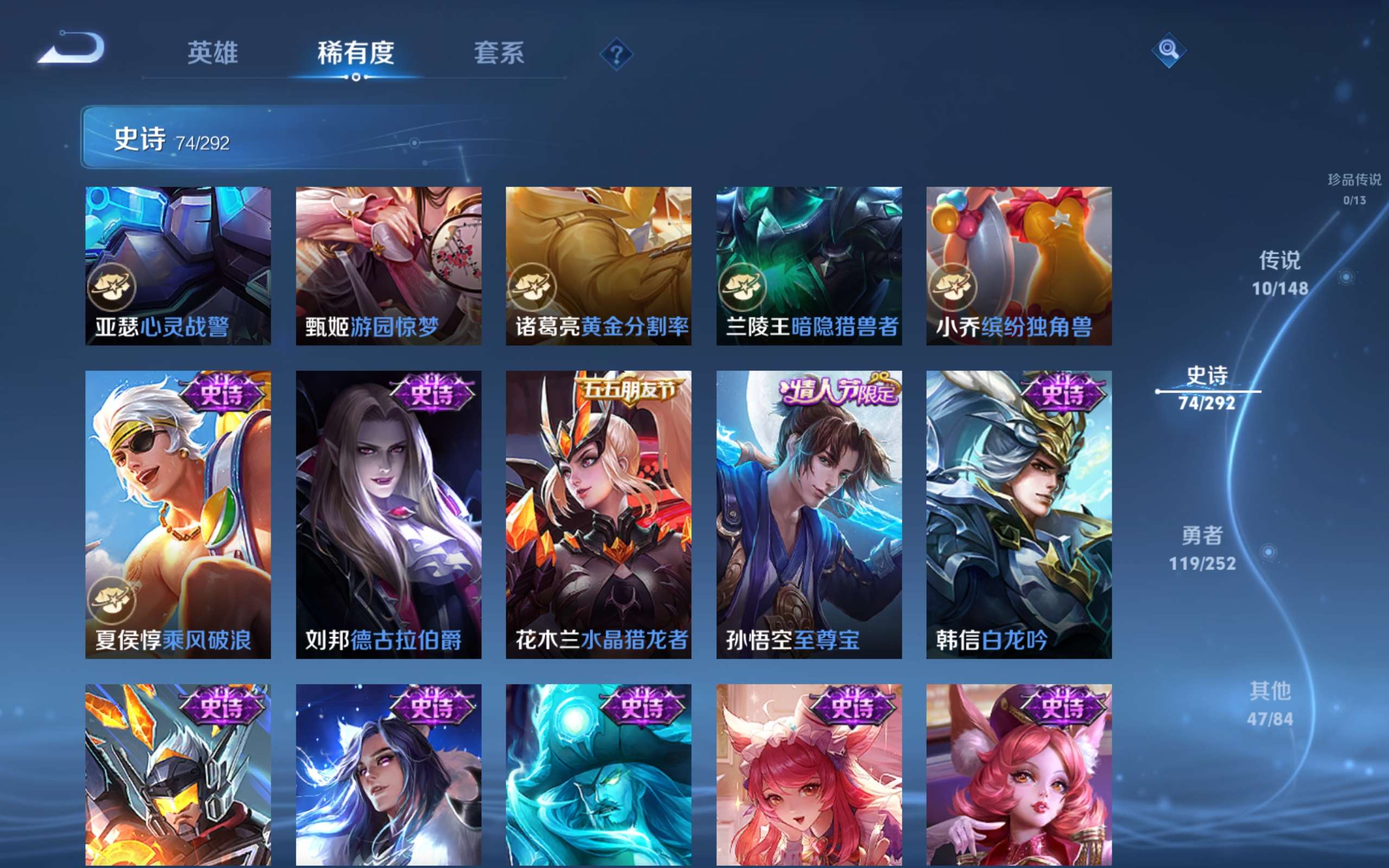 WZLX4746984王者荣耀账号详情图12