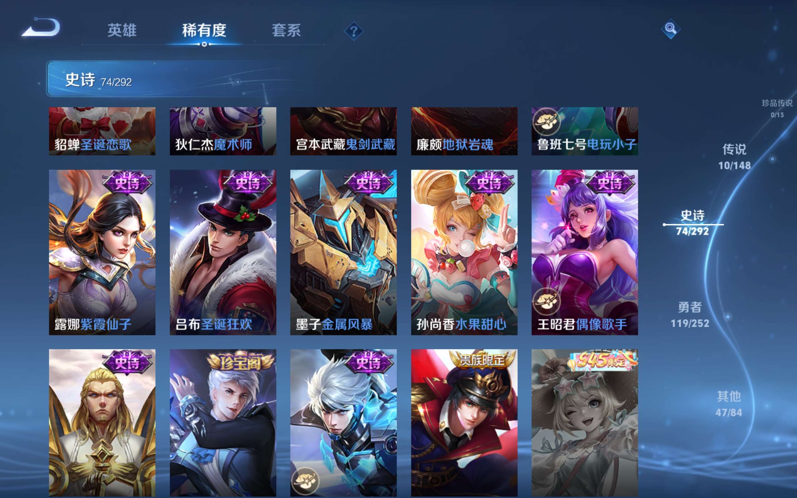 WZLX4746984王者荣耀账号详情图14