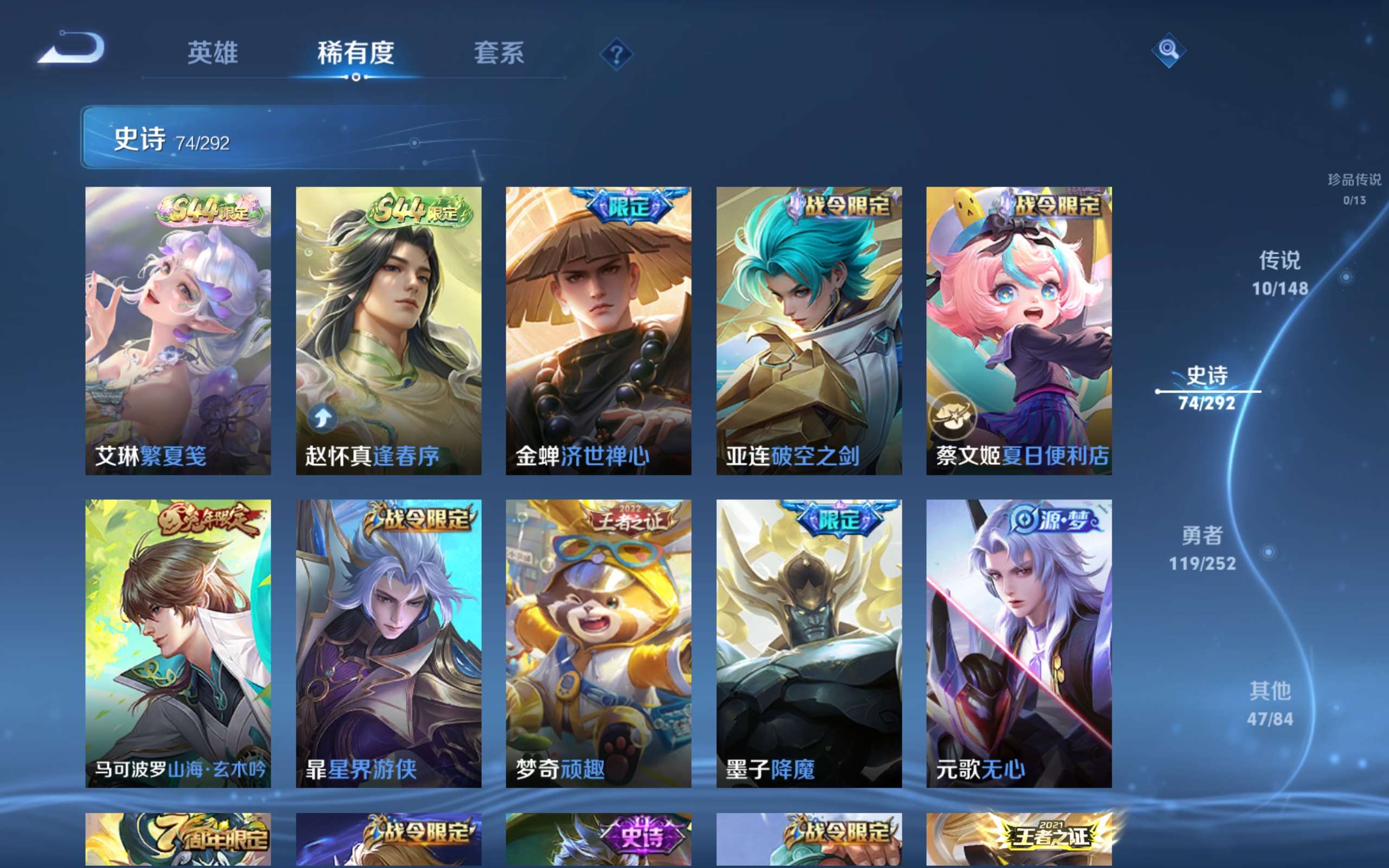 WZLX4746984王者荣耀账号详情图7