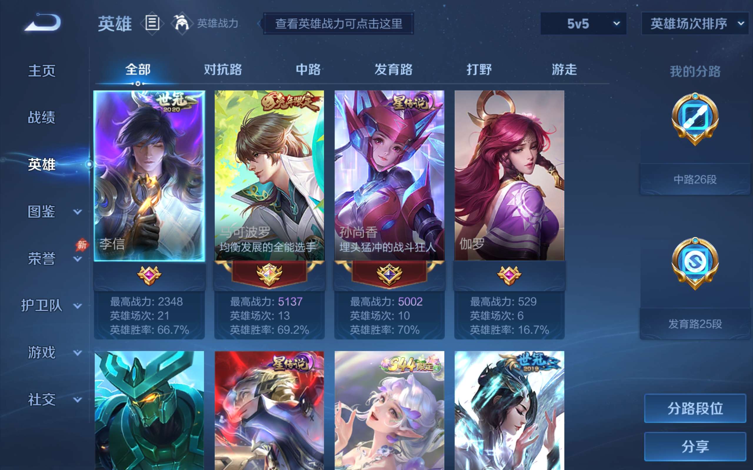 WZLX4746984王者荣耀账号详情图15