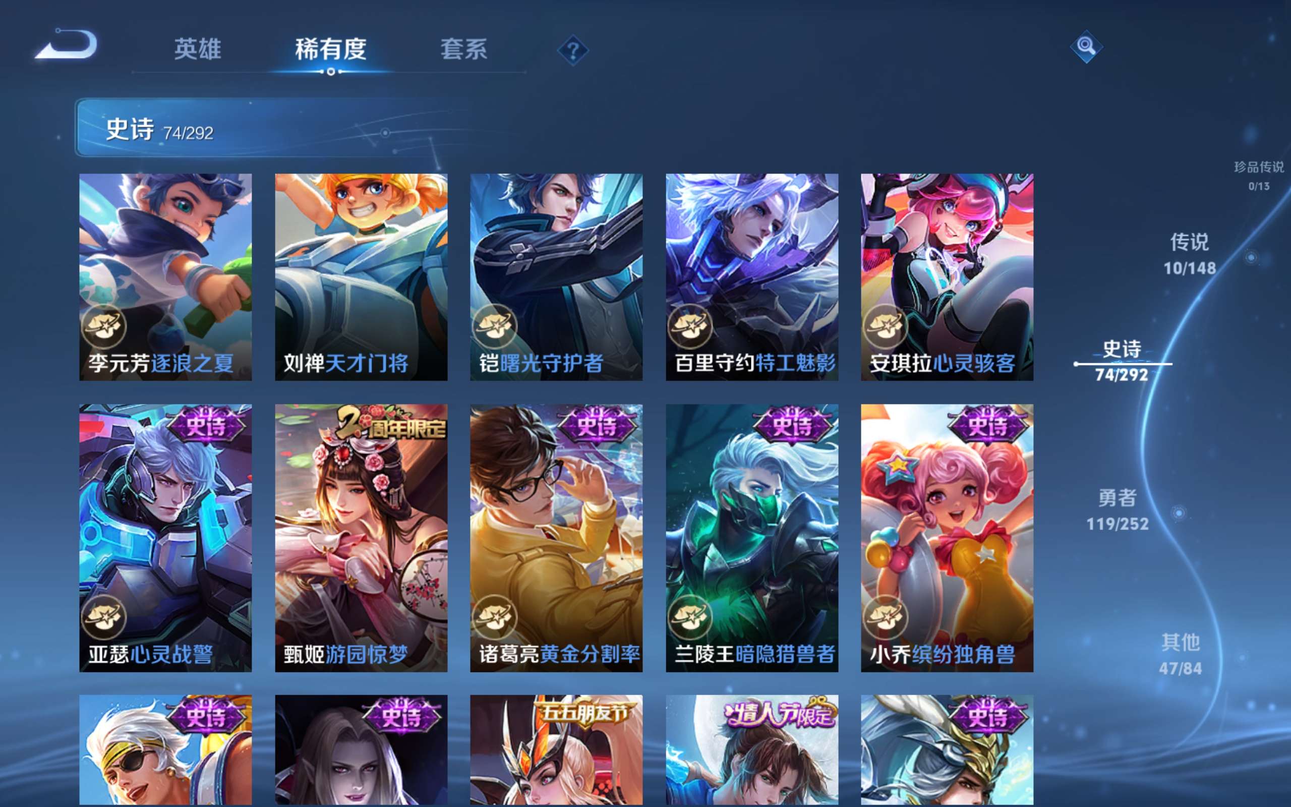 WZLX4746984王者荣耀账号详情图11