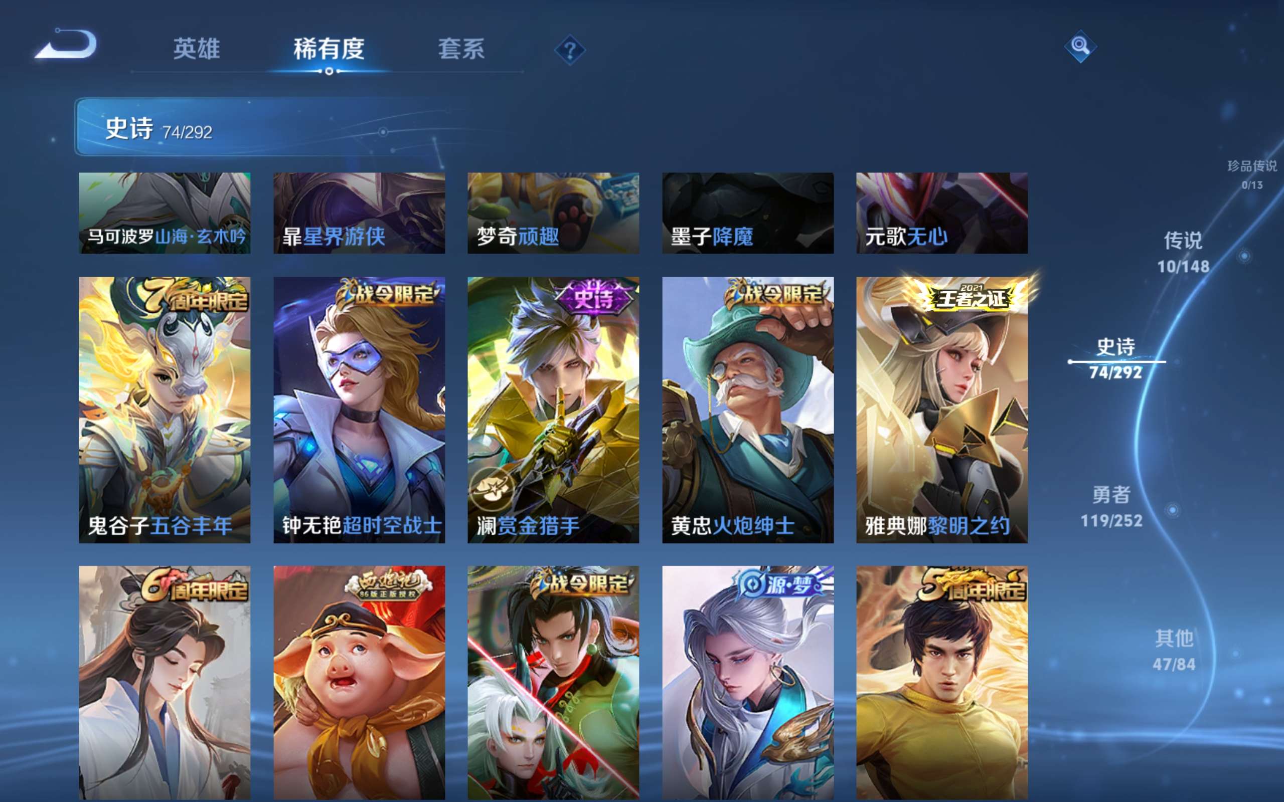 WZLX4746984王者荣耀账号详情图8