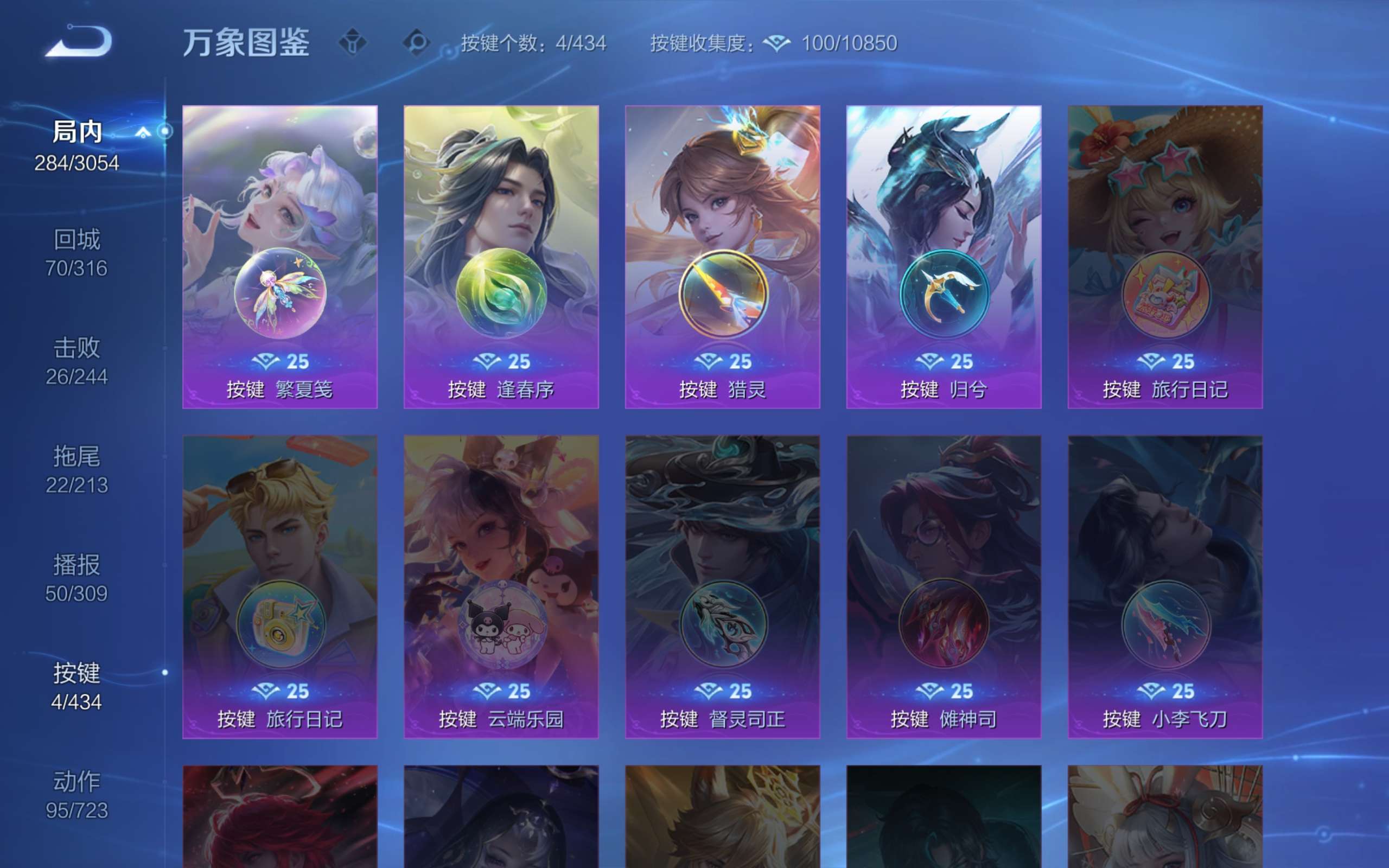 WZLX4746984王者荣耀账号详情图18