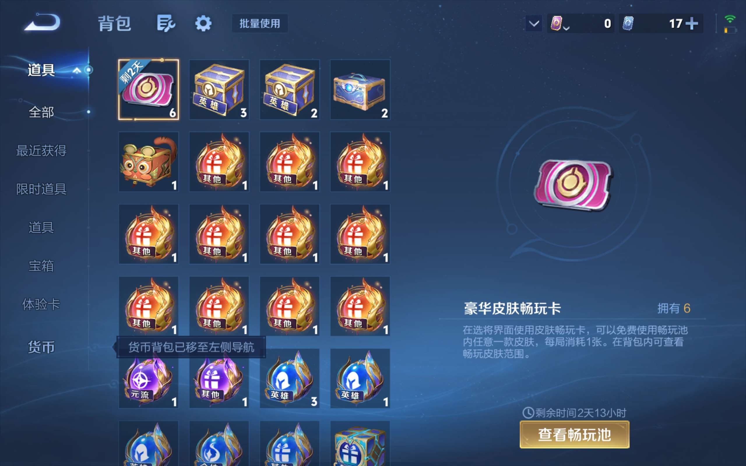 WZLX4746984王者荣耀账号详情图20