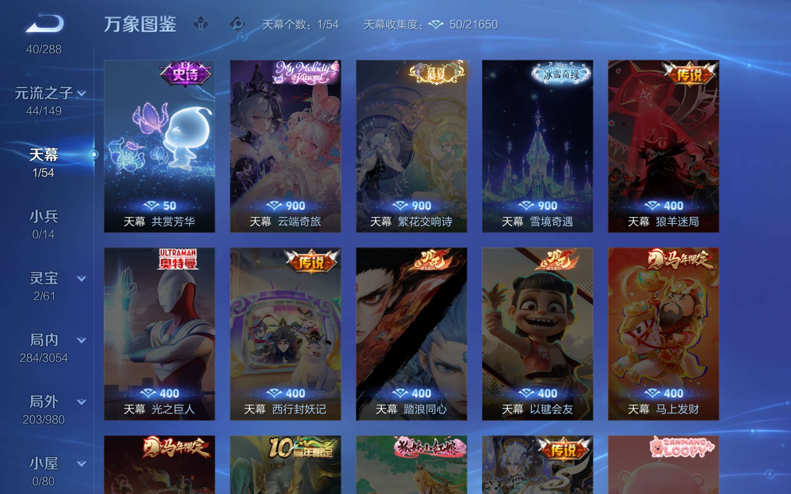 WZLX4746984王者荣耀账号详情图17