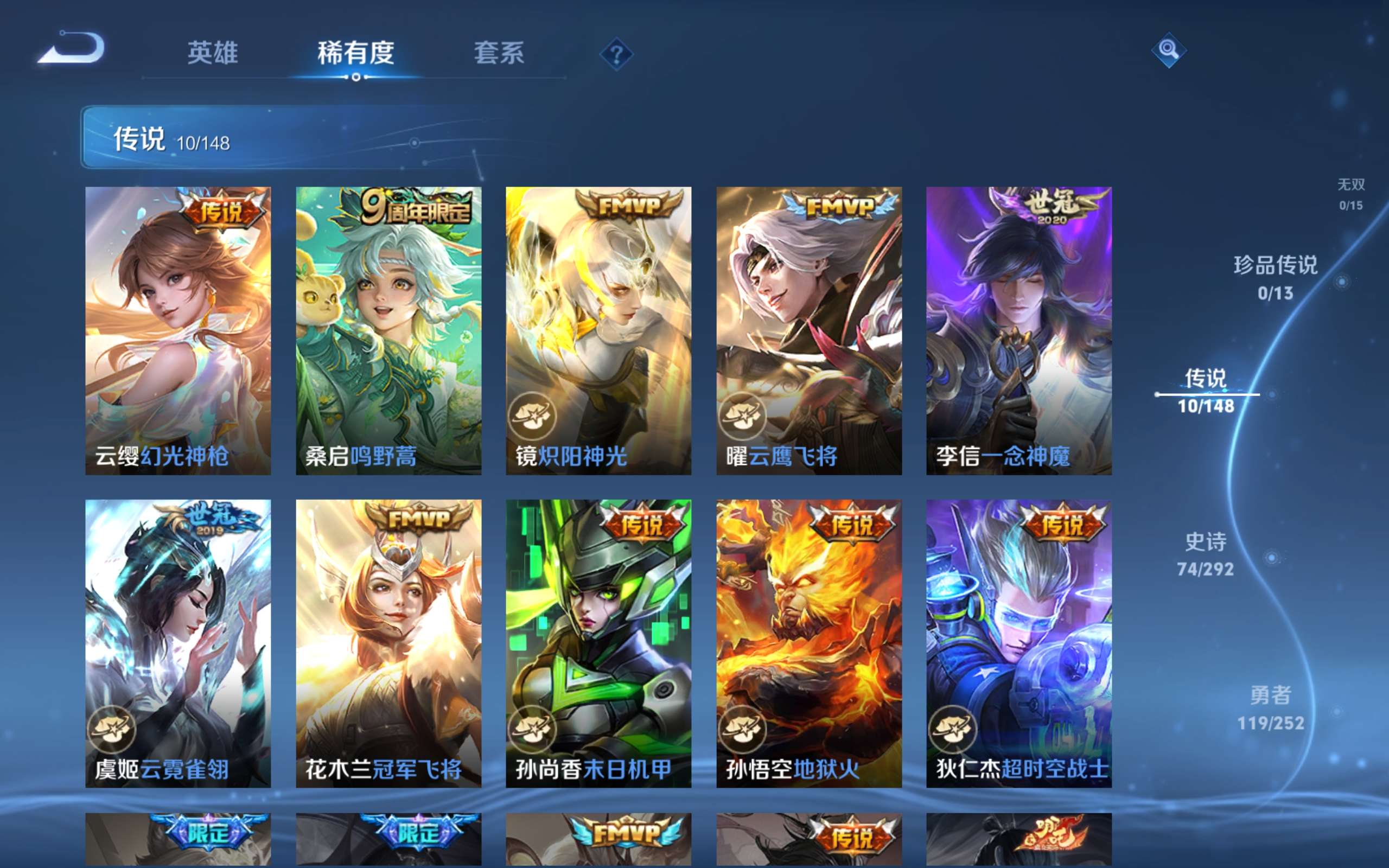 WZLX4746984王者荣耀账号详情图5