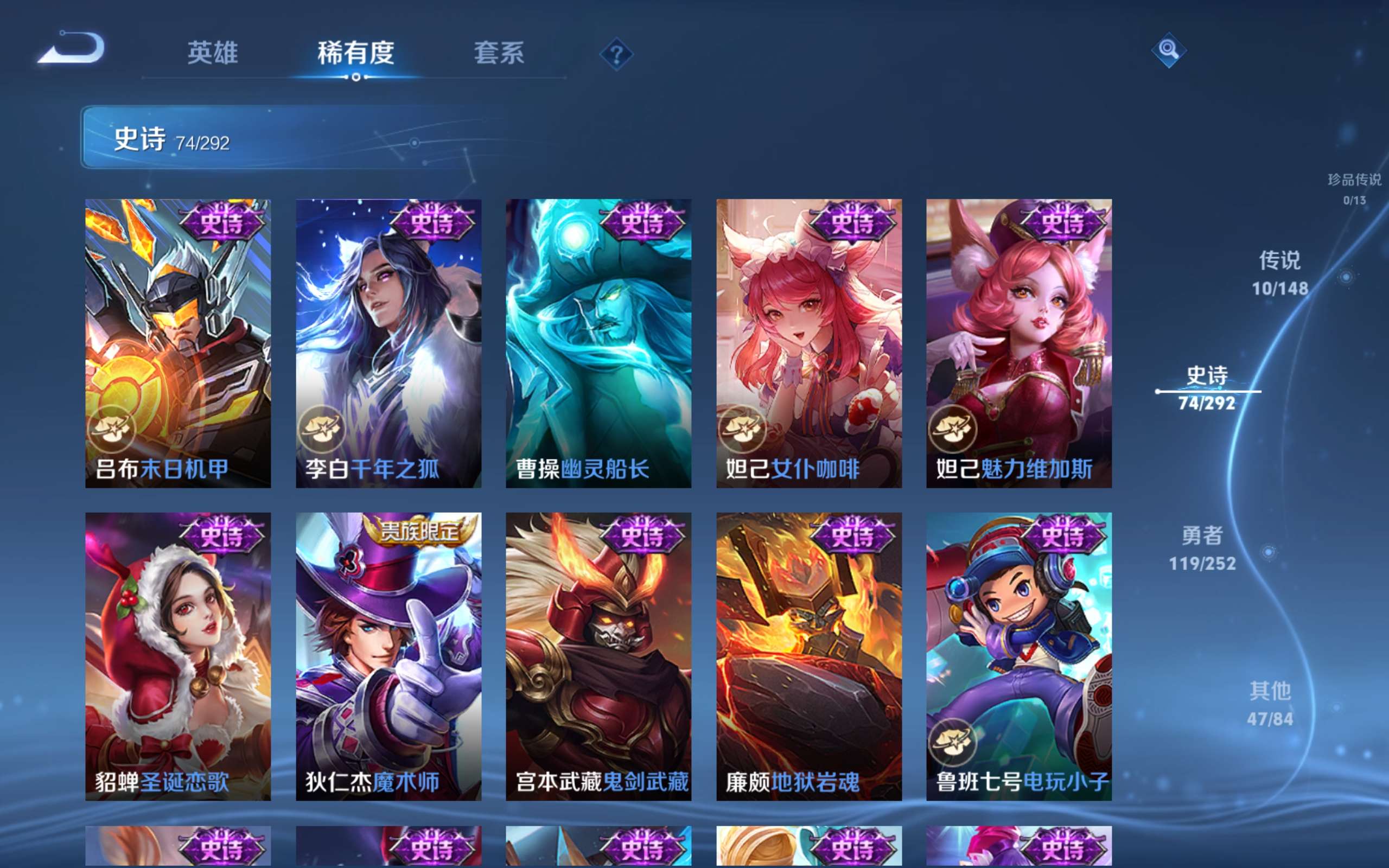 WZLX4746984王者荣耀账号详情图13