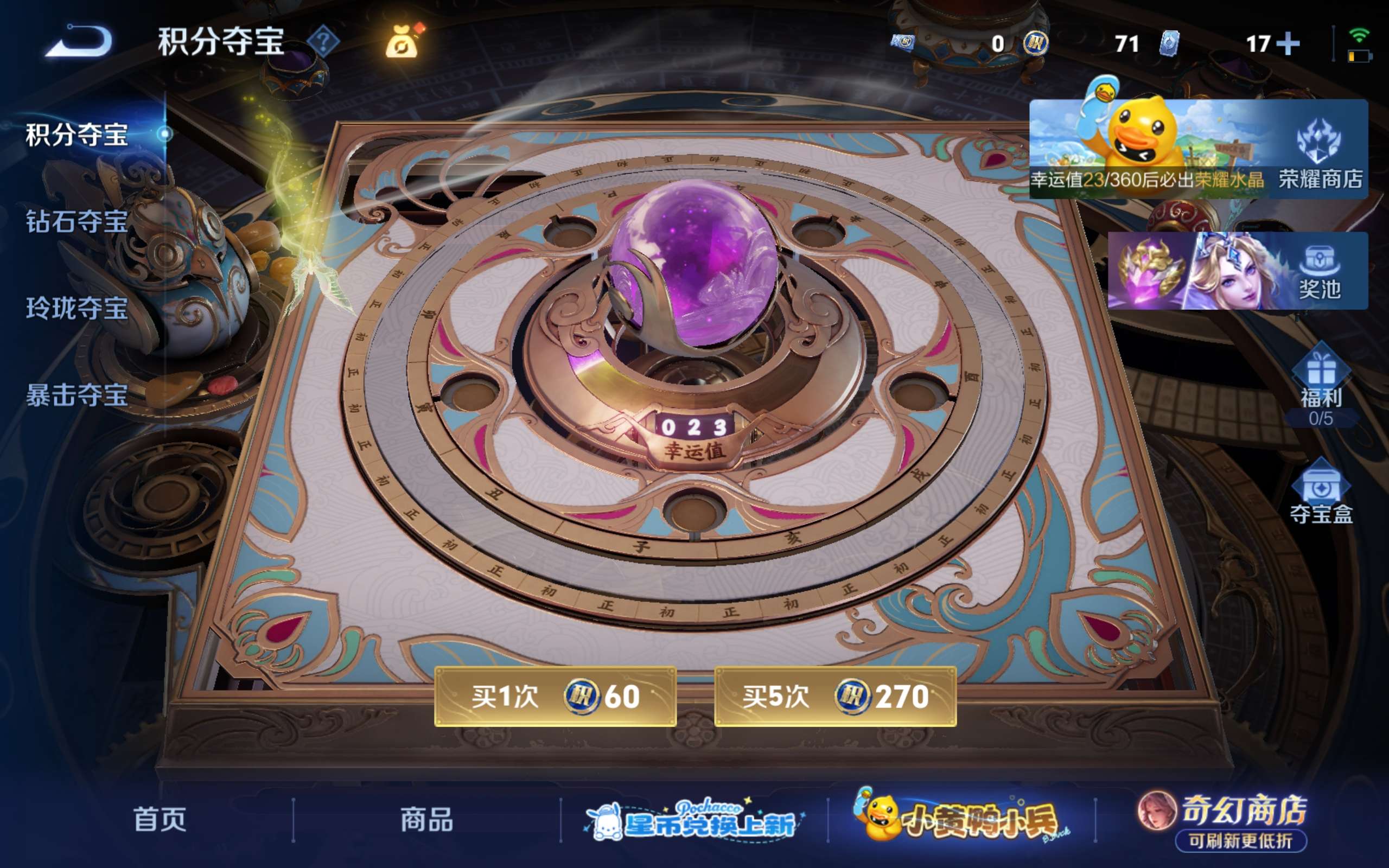 WZLX4746984王者荣耀账号详情图19