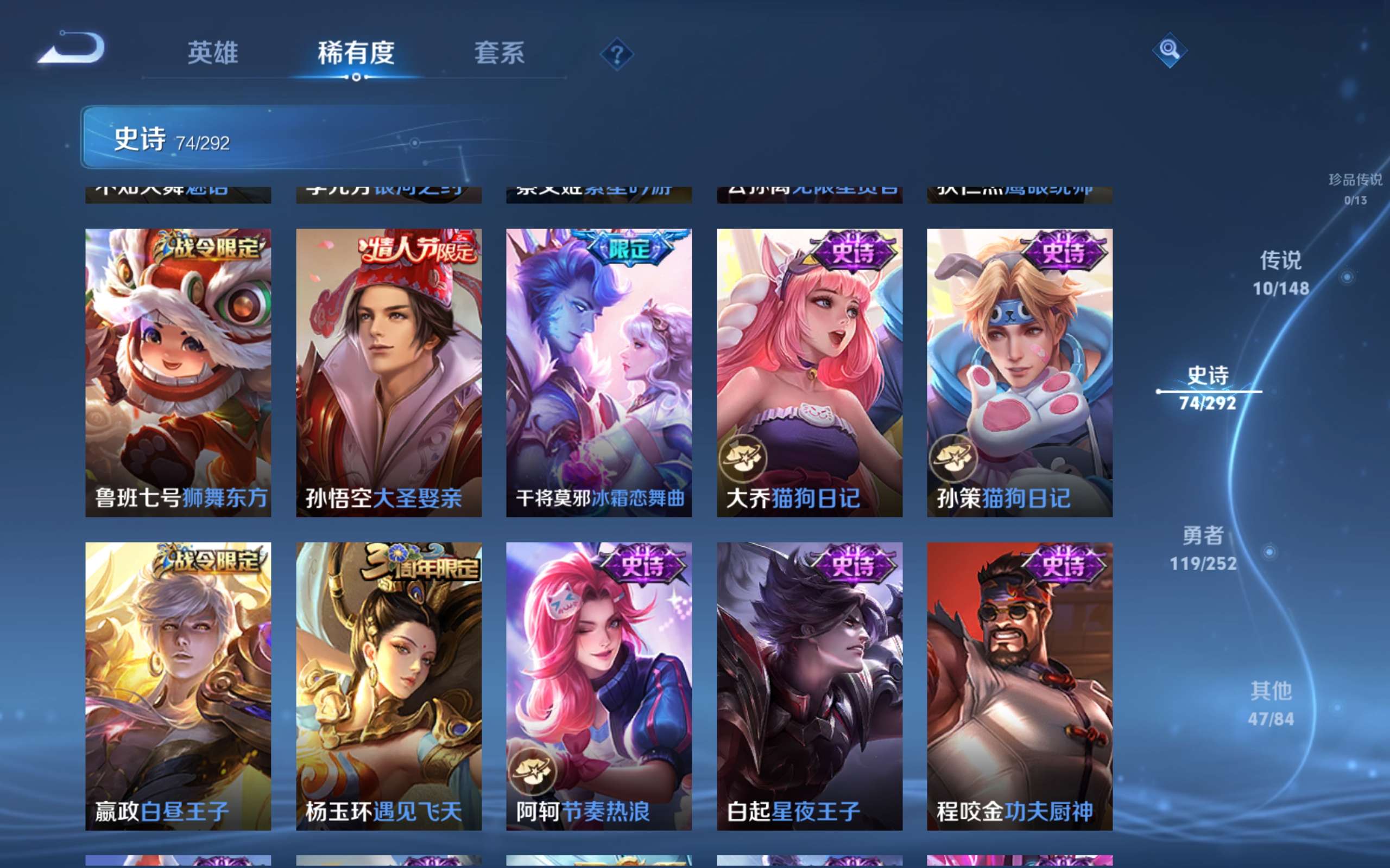 WZLX4746984王者荣耀账号详情图10