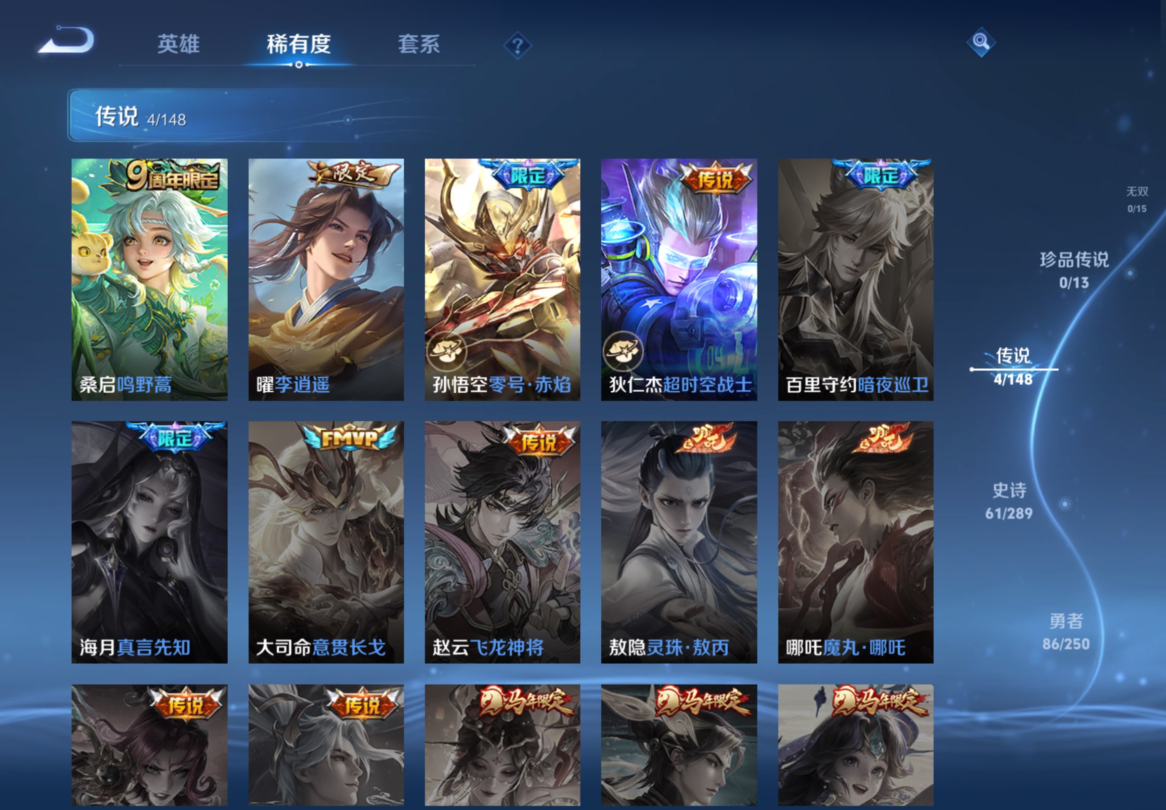 WZCMW4619870王者荣耀账号详情图5 WZCMW4619870王者荣耀账号详情图5