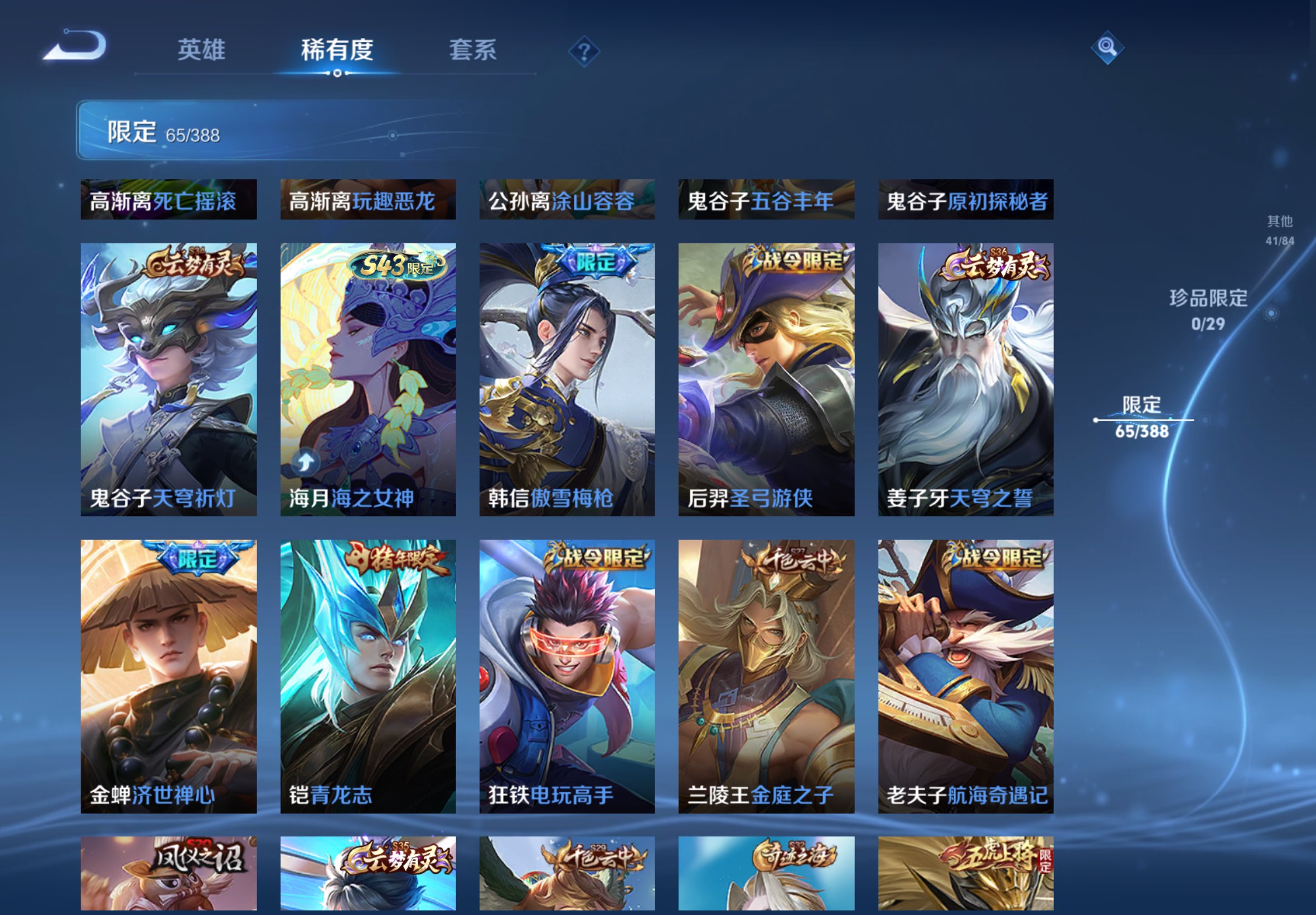 WZCMW4619870王者荣耀账号详情图8 WZCMW4619870王者荣耀账号详情图8
