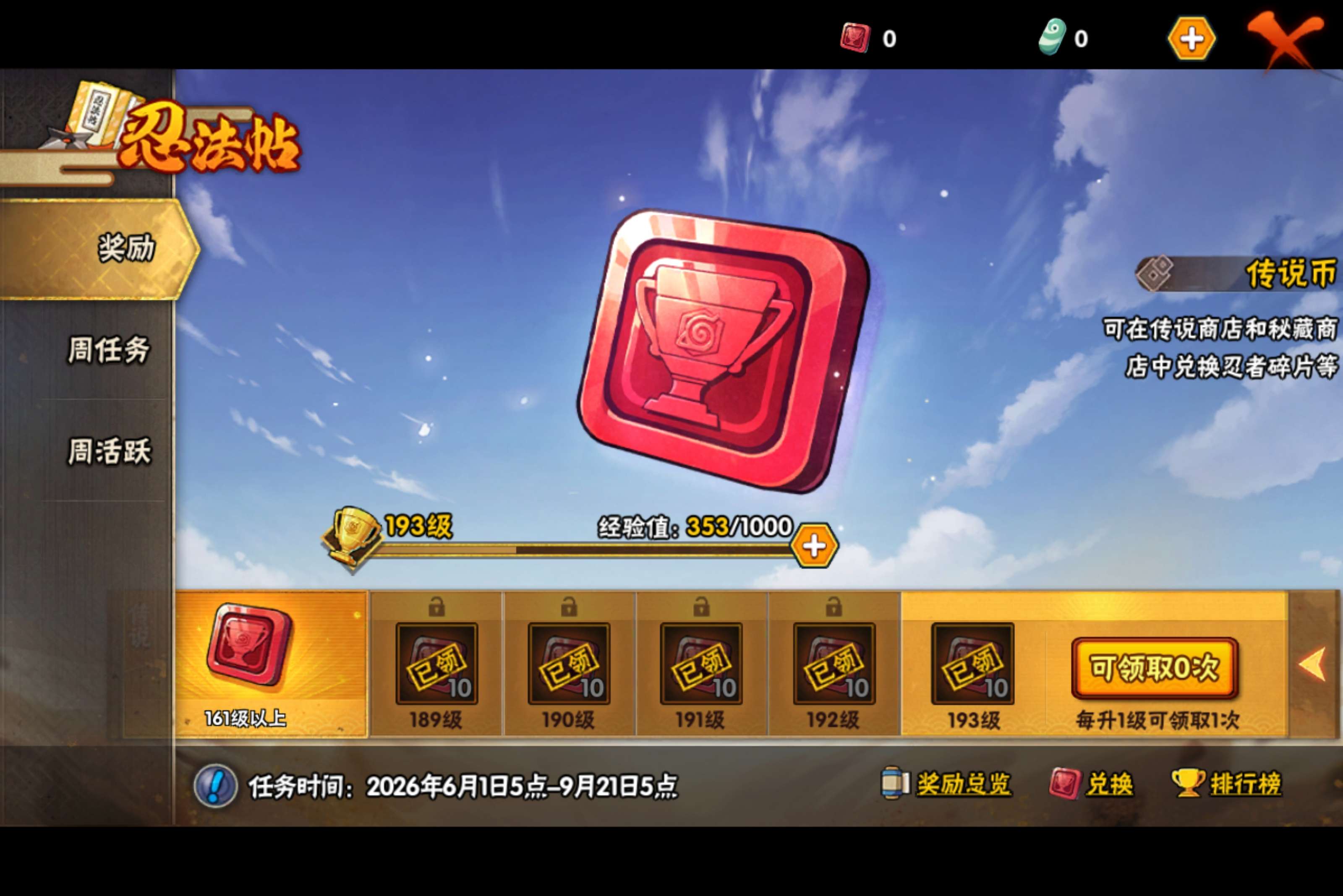 HYCMW452670火影忍者账号详情图9 HYCMW452670火影忍者账号详情图9