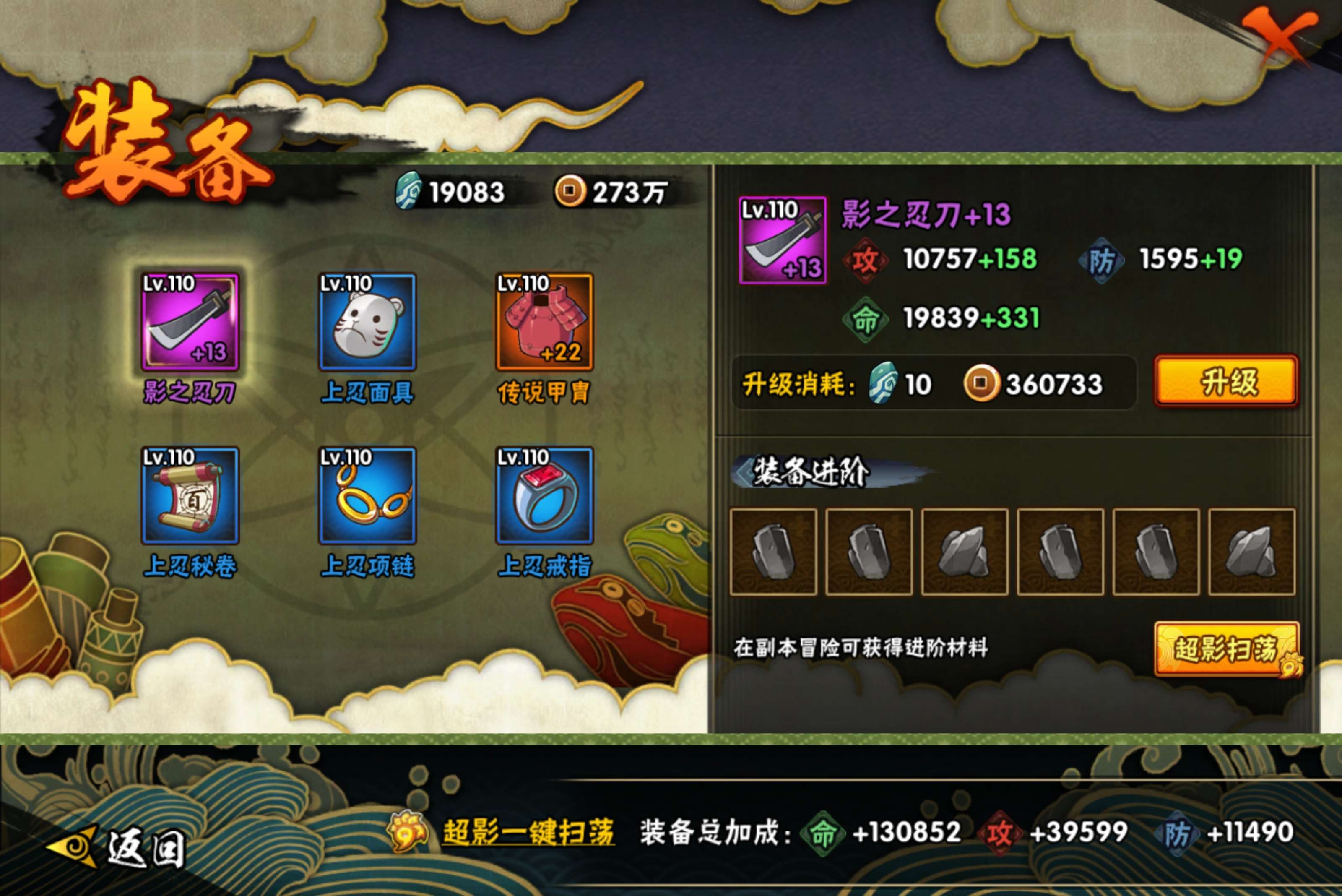 HYCMW452670火影忍者账号详情图7 HYCMW452670火影忍者账号详情图7