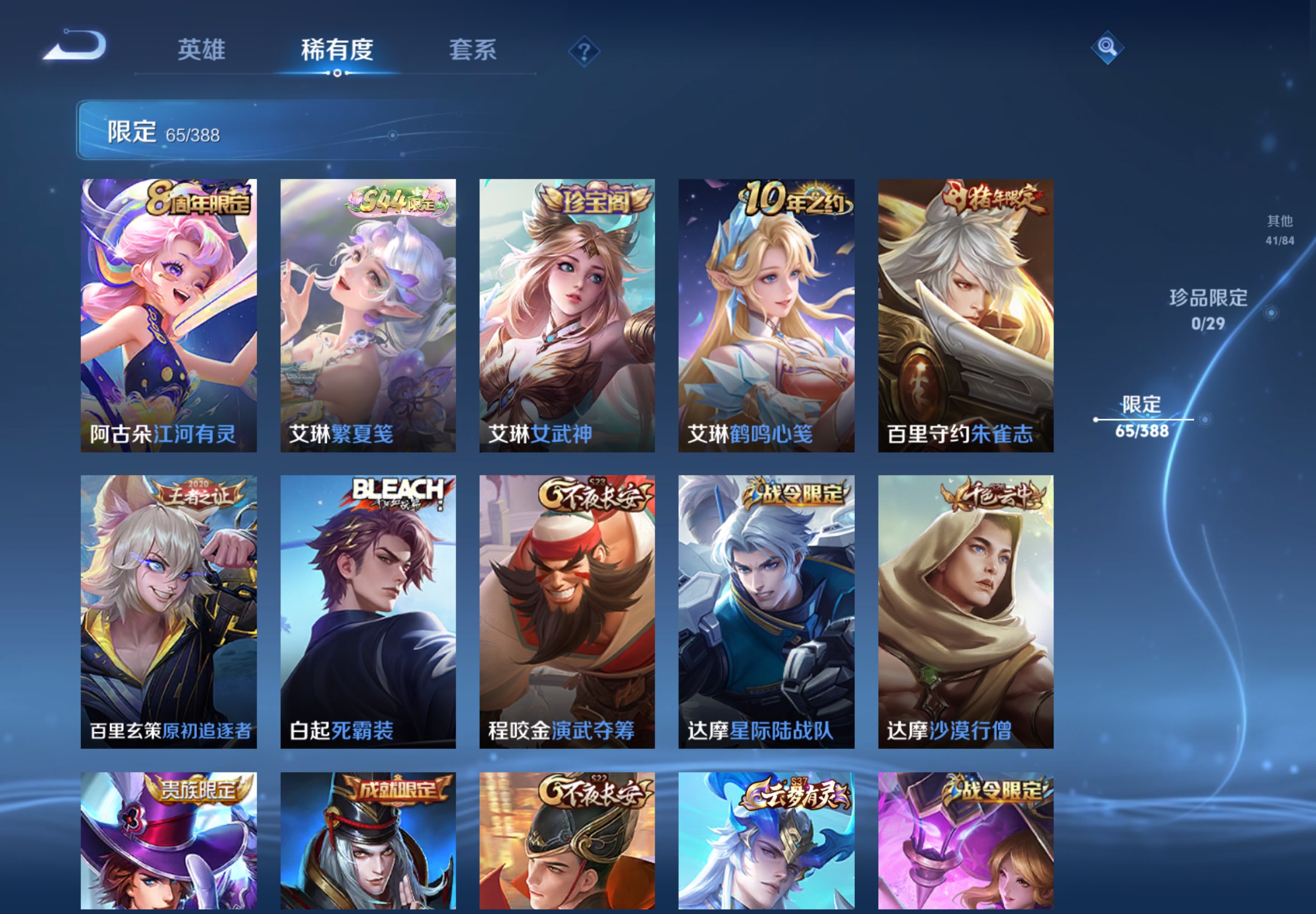 WZCMW4619870王者荣耀账号详情图7 WZCMW4619870王者荣耀账号详情图7