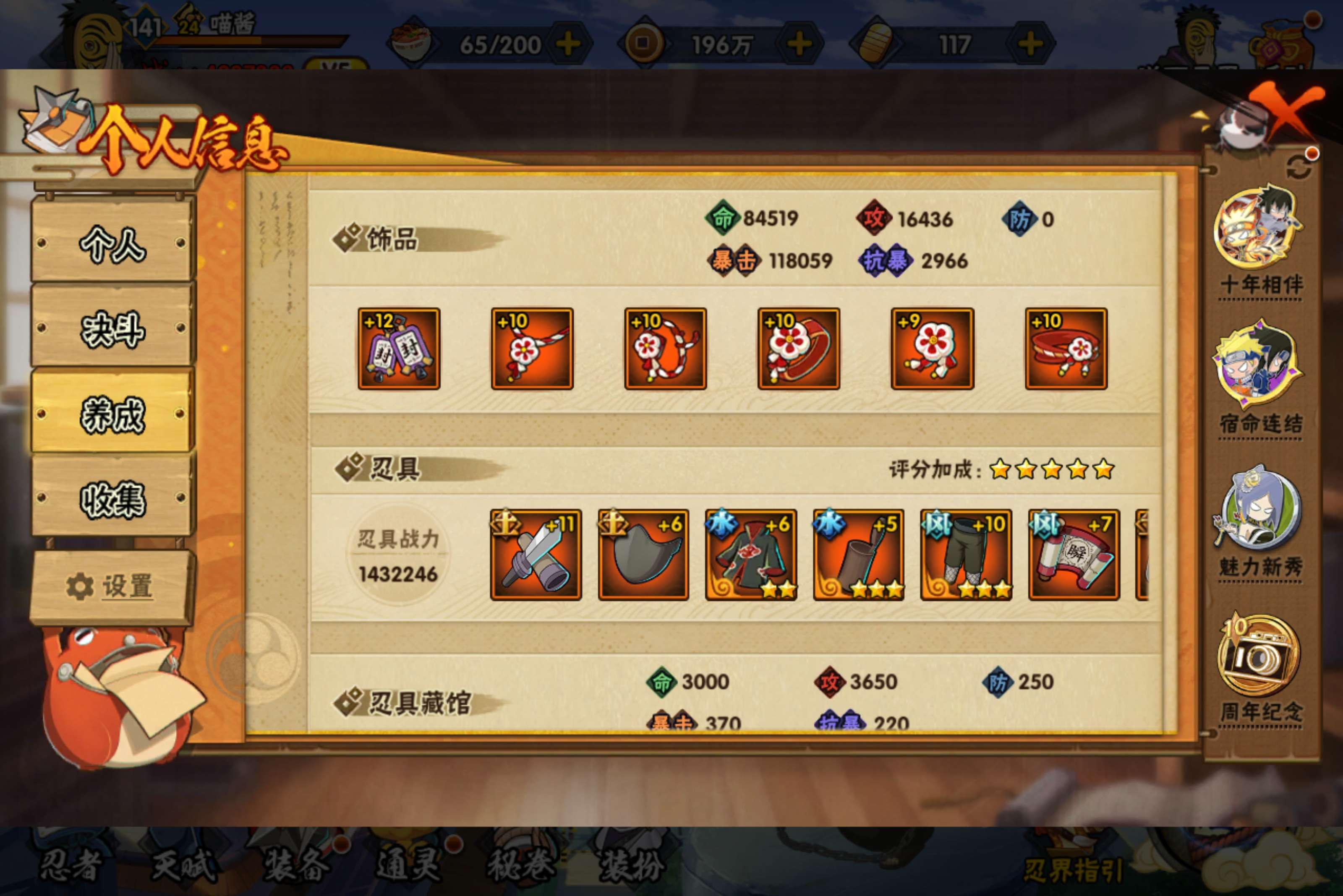 HYCMW452758火影忍者账号详情图6 HYCMW452758火影忍者账号详情图6