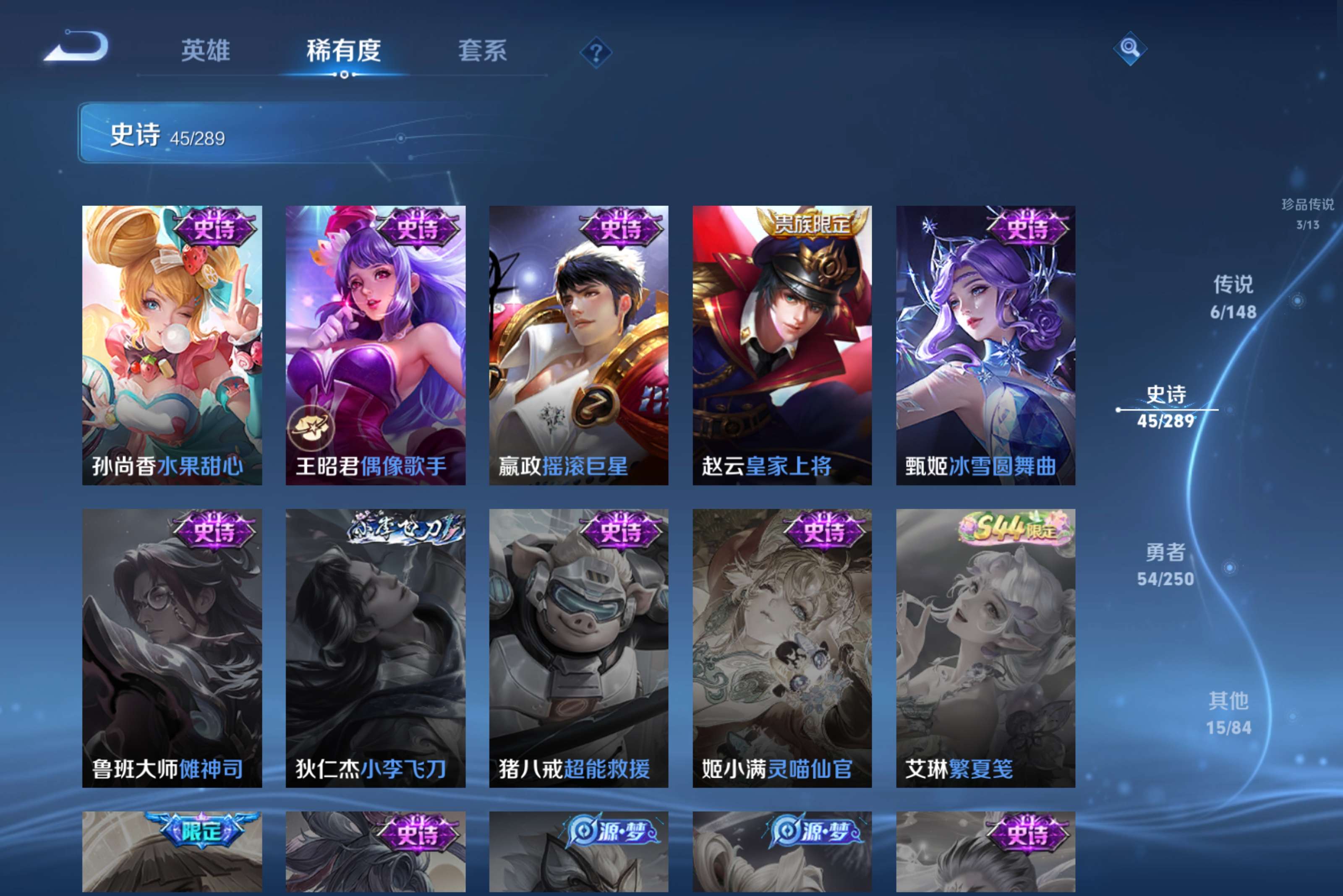 WZCMW4622908王者荣耀账号详情图12 WZCMW4622908王者荣耀账号详情图12