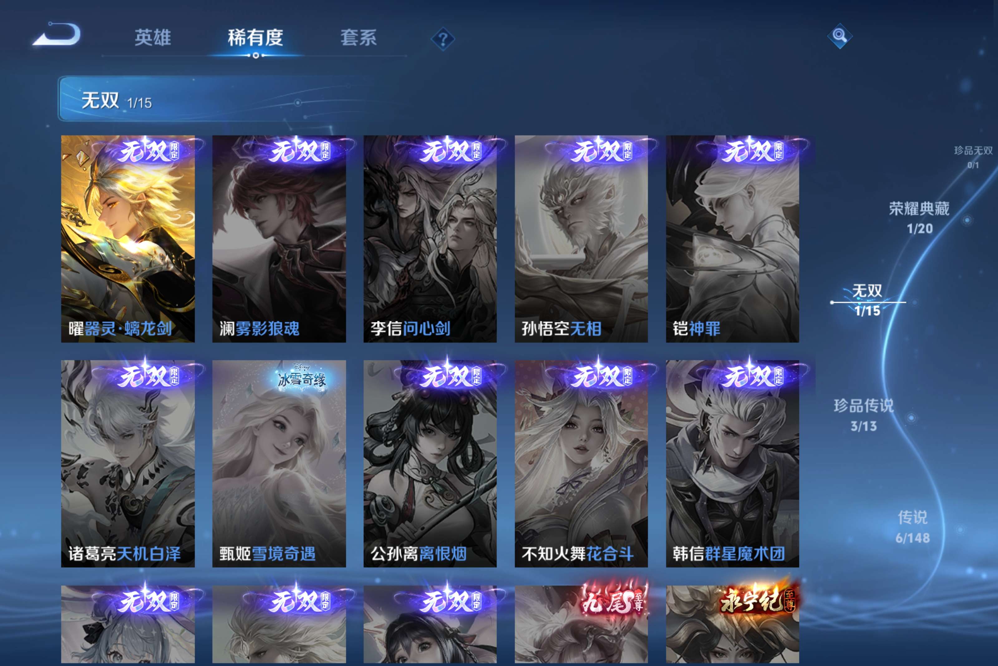WZCMW4622908王者荣耀账号详情图5 WZCMW4622908王者荣耀账号详情图5