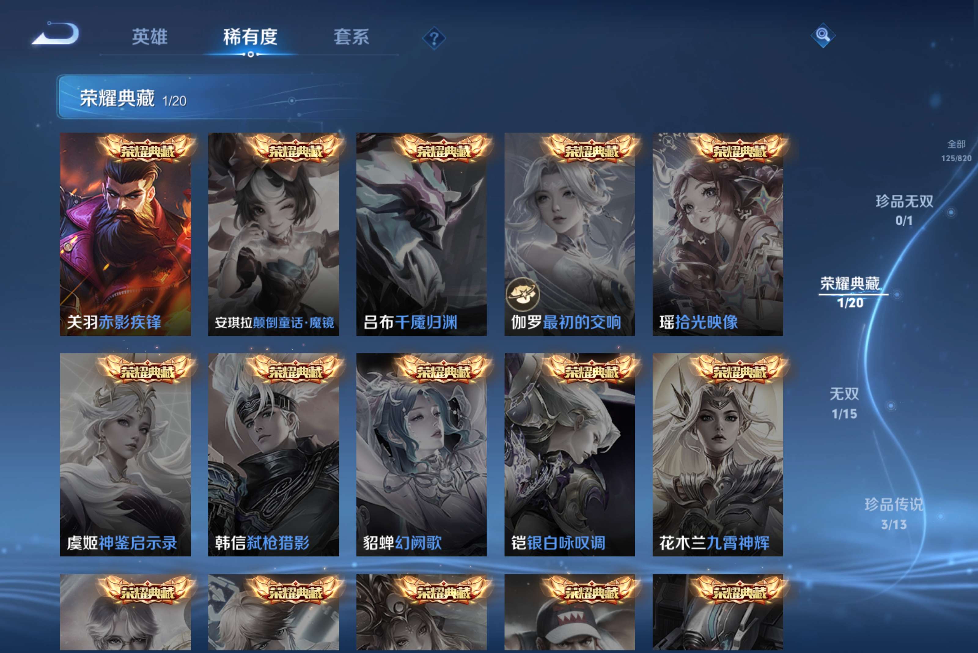 WZCMW4622908王者荣耀账号详情图6 WZCMW4622908王者荣耀账号详情图6