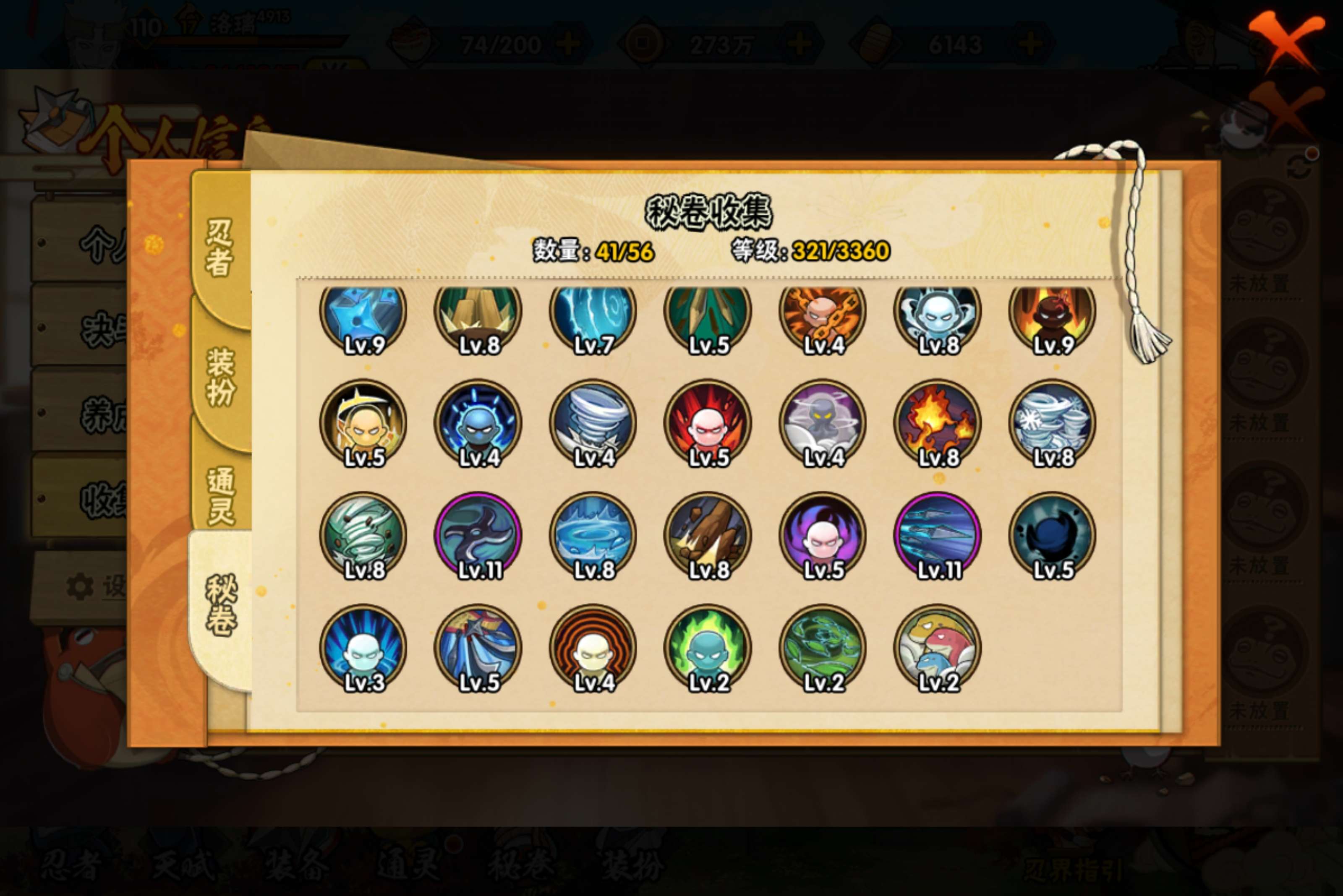 HYCMW452670火影忍者账号详情图6 HYCMW452670火影忍者账号详情图6