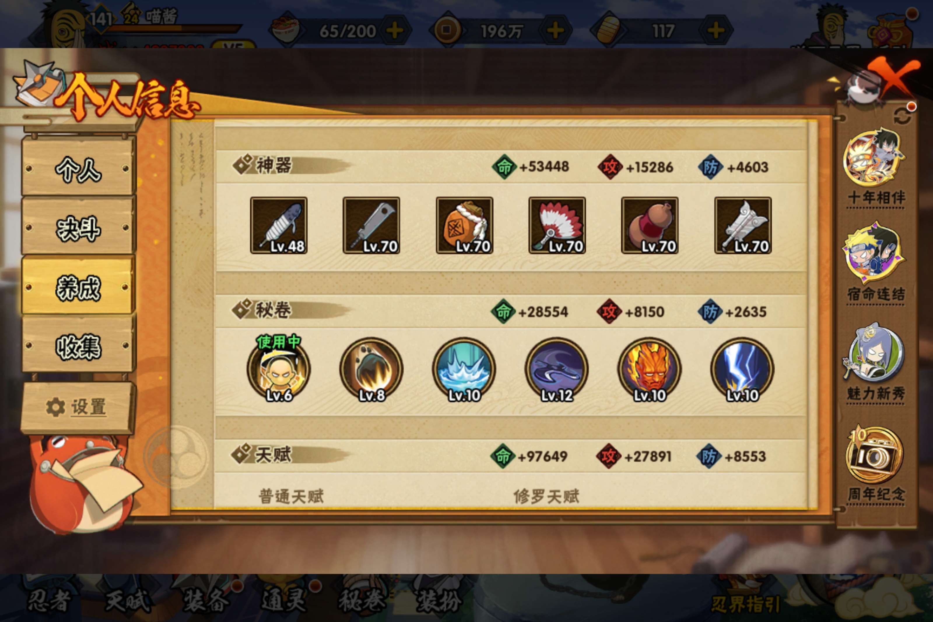 HYCMW452758火影忍者账号详情图7 HYCMW452758火影忍者账号详情图7