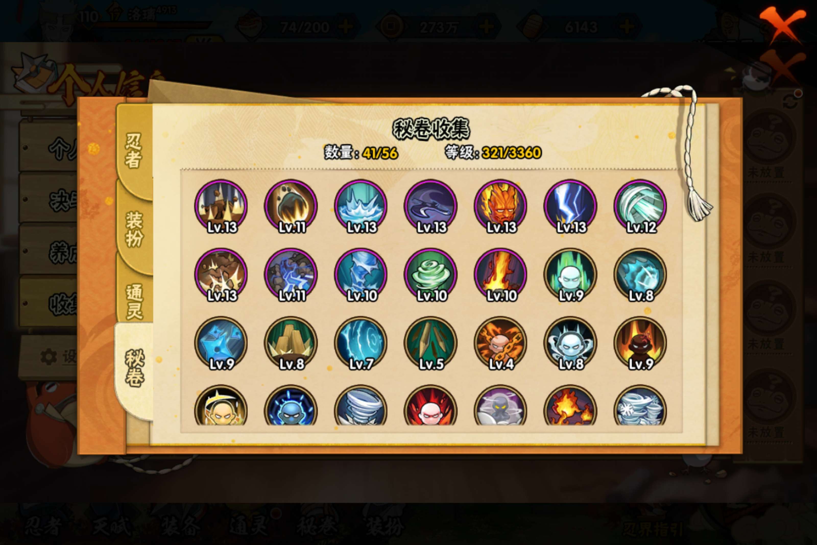 HYCMW452670火影忍者账号详情图5 HYCMW452670火影忍者账号详情图5