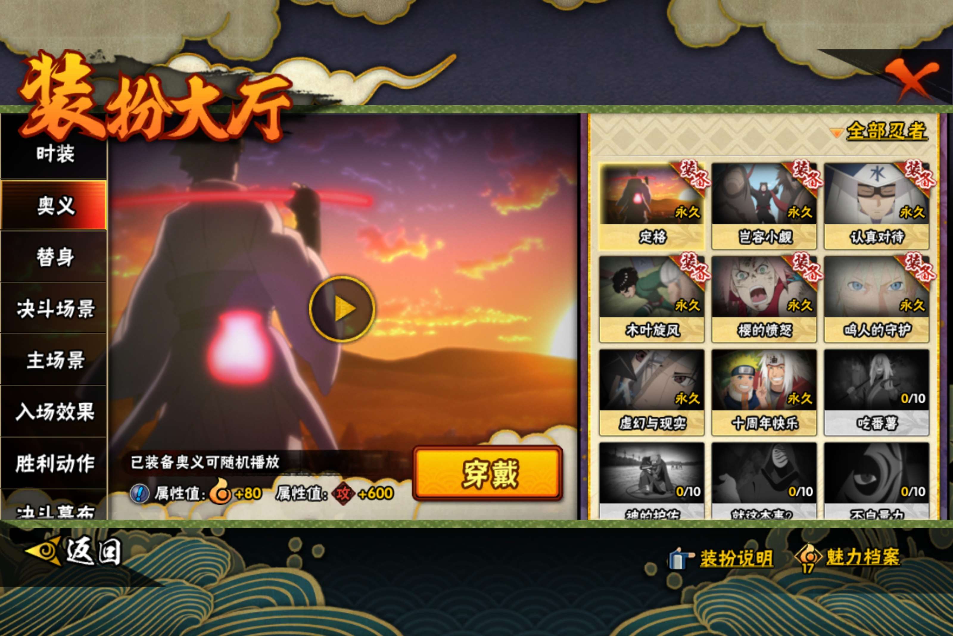 HYCMW452670火影忍者账号详情图12 HYCMW452670火影忍者账号详情图12
