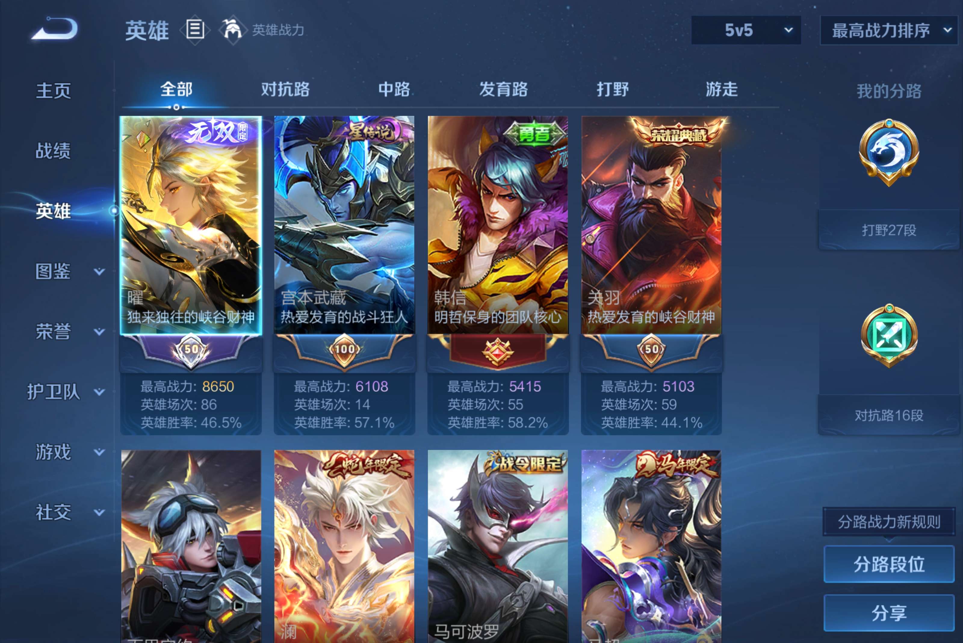 WZCMW4622908王者荣耀账号详情图1 WZCMW4622908王者荣耀账号详情图1