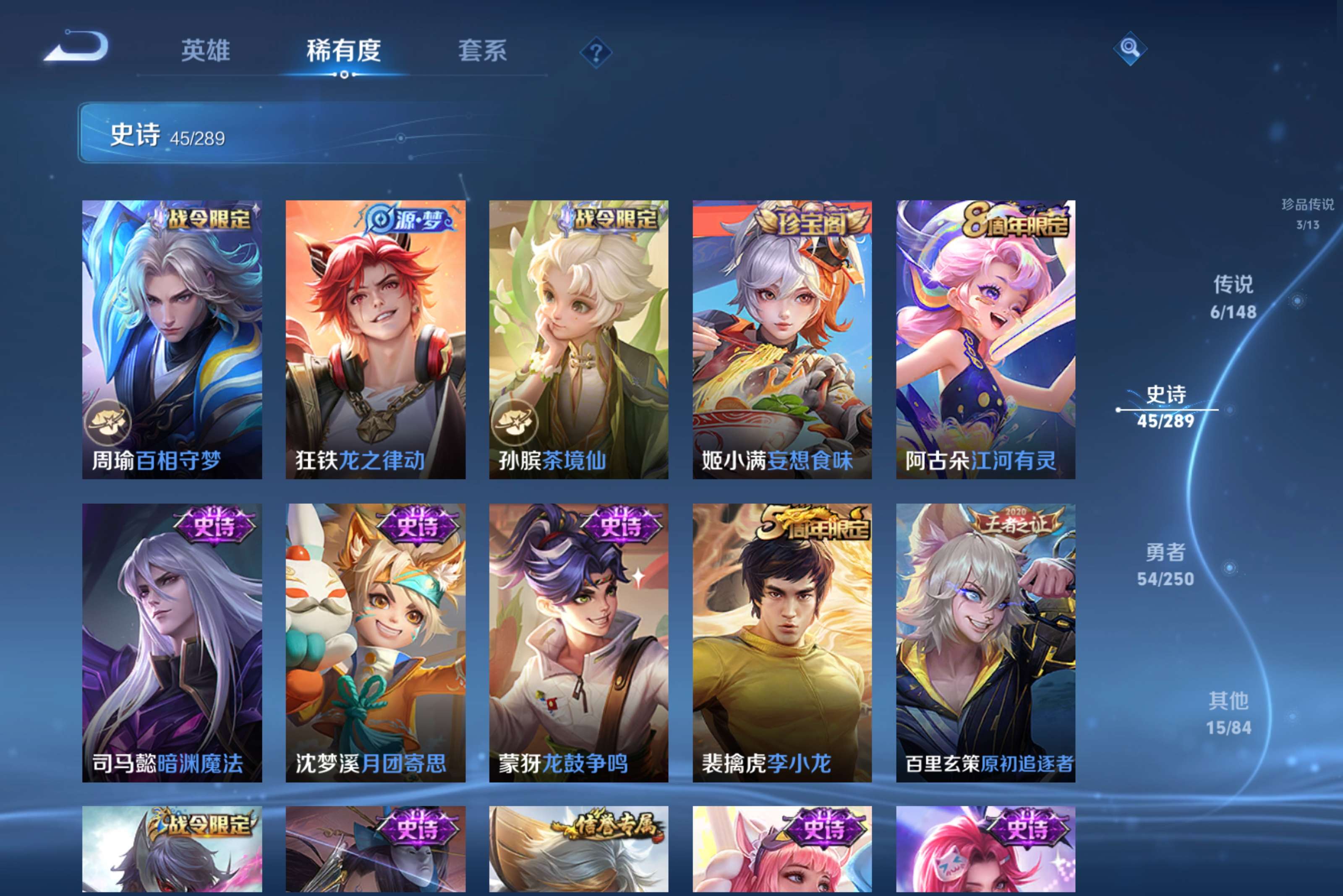 WZCMW4622908王者荣耀账号详情图9 WZCMW4622908王者荣耀账号详情图9