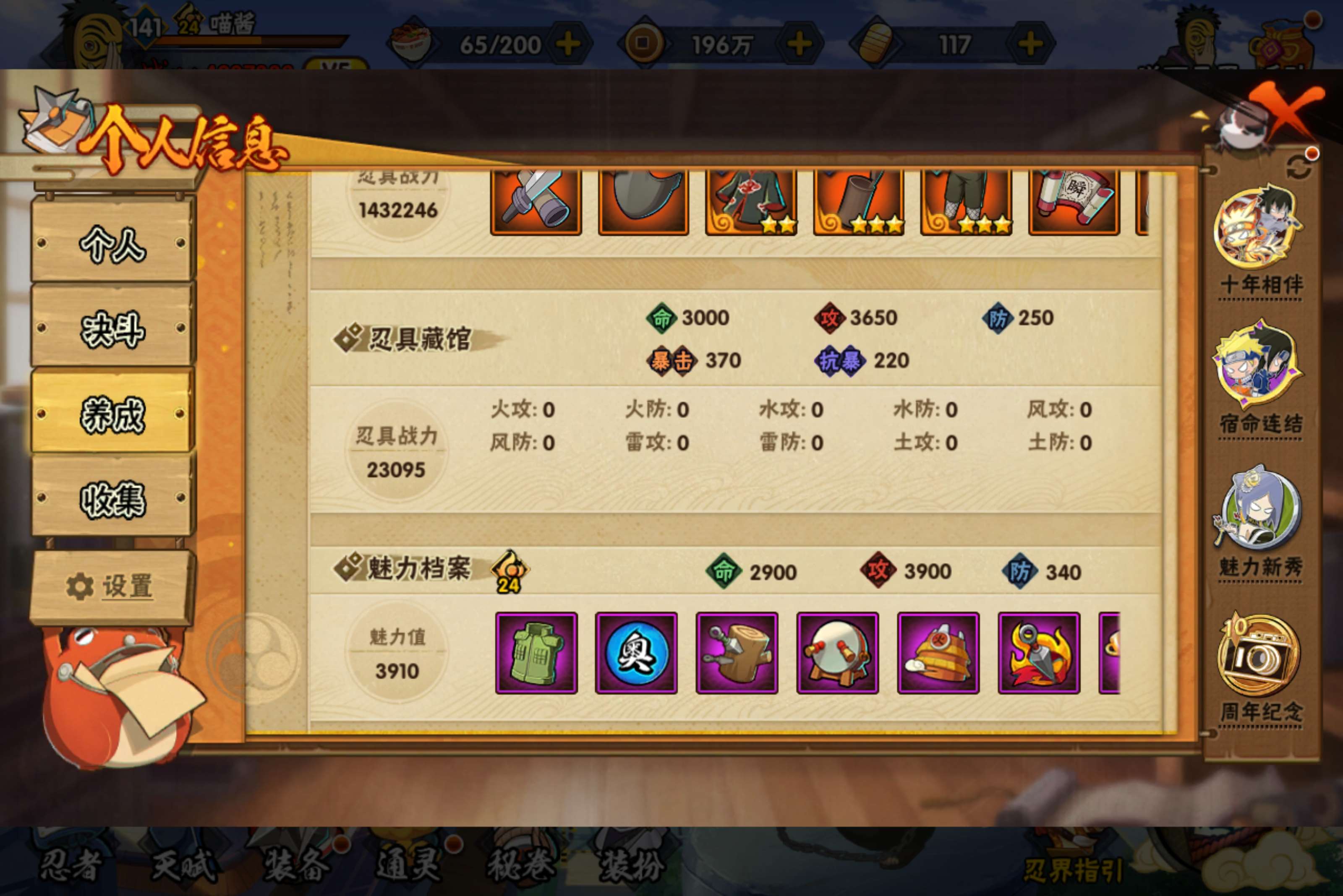 HYCMW452758火影忍者账号详情图9 HYCMW452758火影忍者账号详情图9