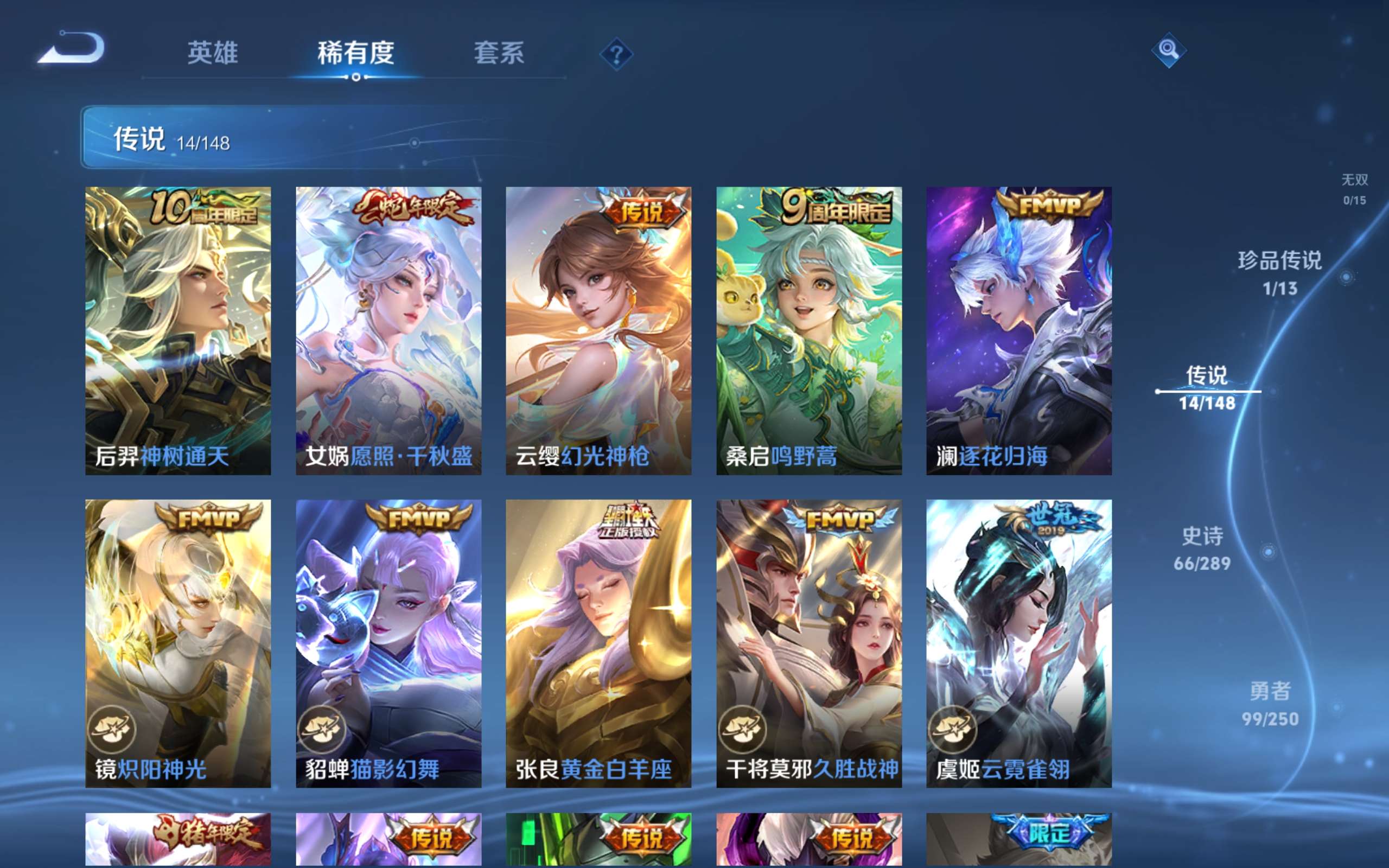 WZCMW4626072王者荣耀账号详情图5 WZCMW4626072王者荣耀账号详情图5