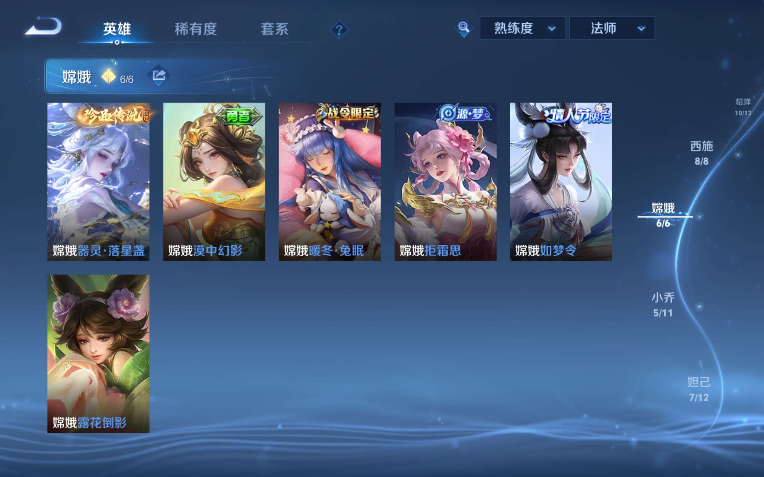 WZCMW4626067王者荣耀账号详情图5