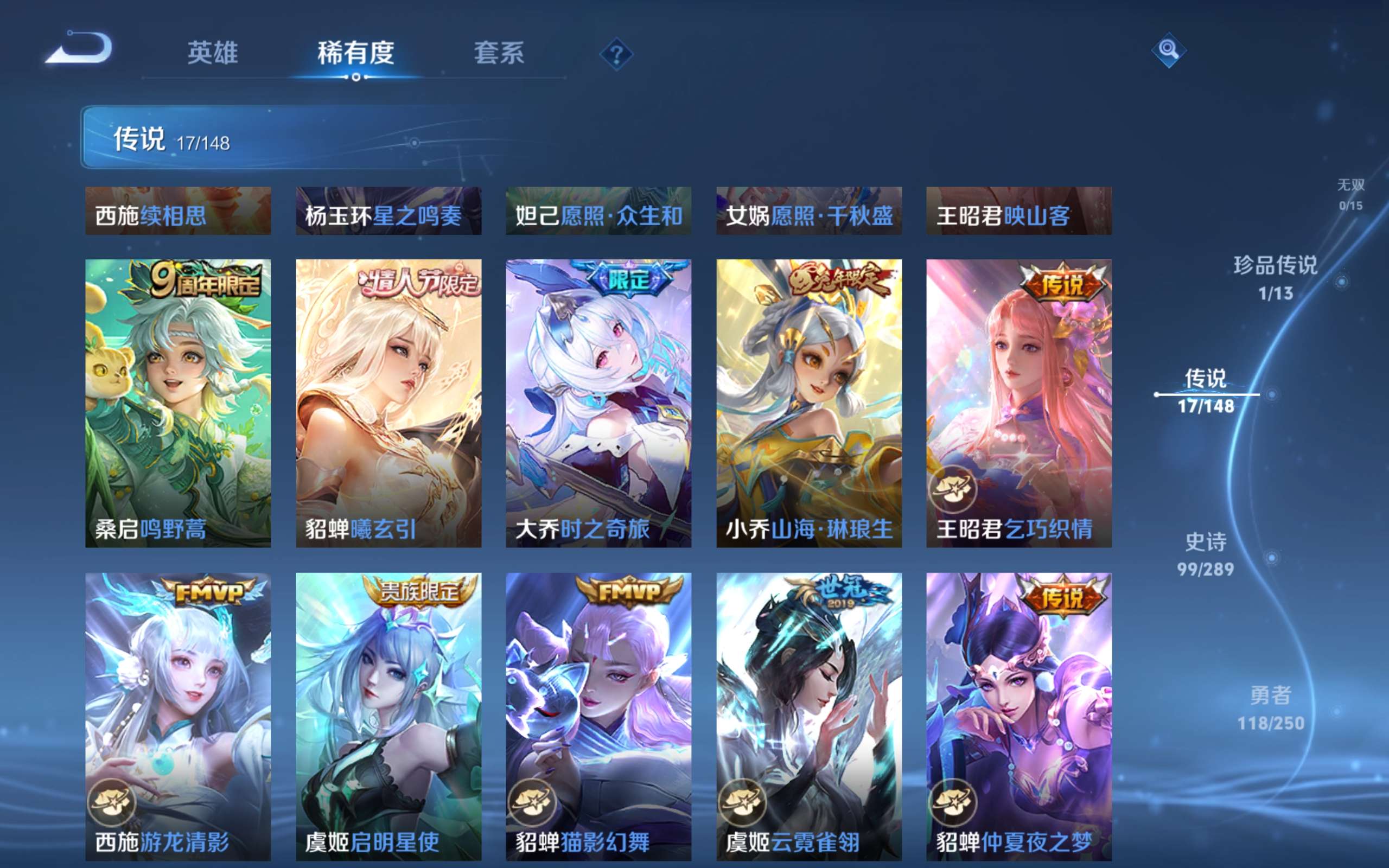 WZCMW4626067王者荣耀账号详情图8