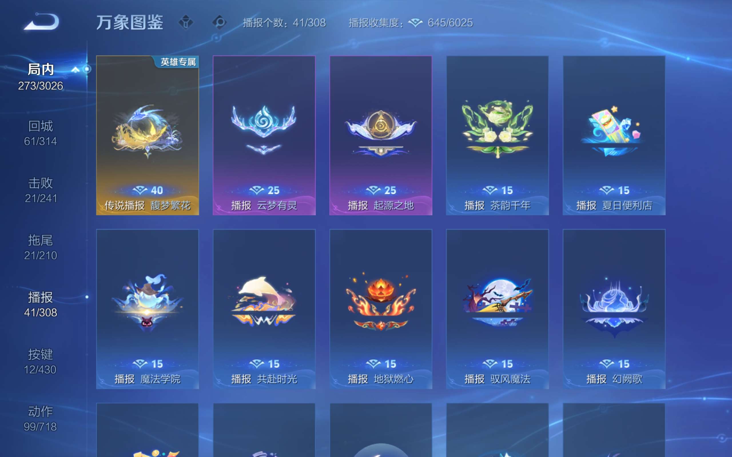WZCMW4626067王者荣耀账号详情图19