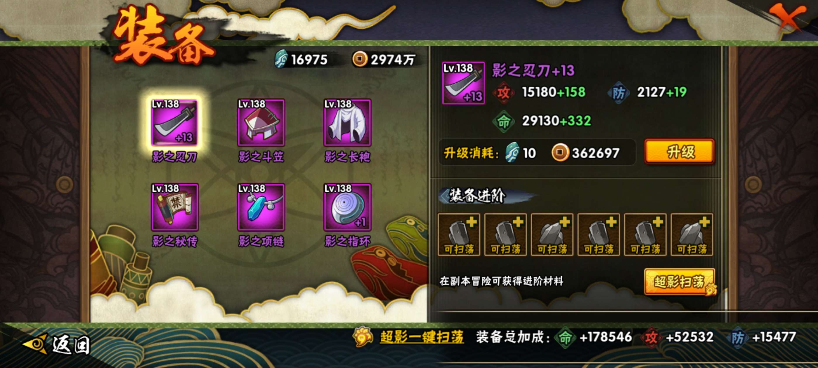 HYCMW452819火影忍者账号详情图10 HYCMW452819火影忍者账号详情图10