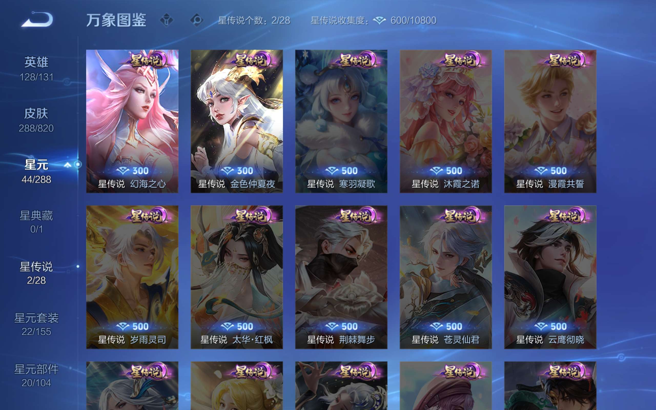 WZCMW4626067王者荣耀账号详情图21