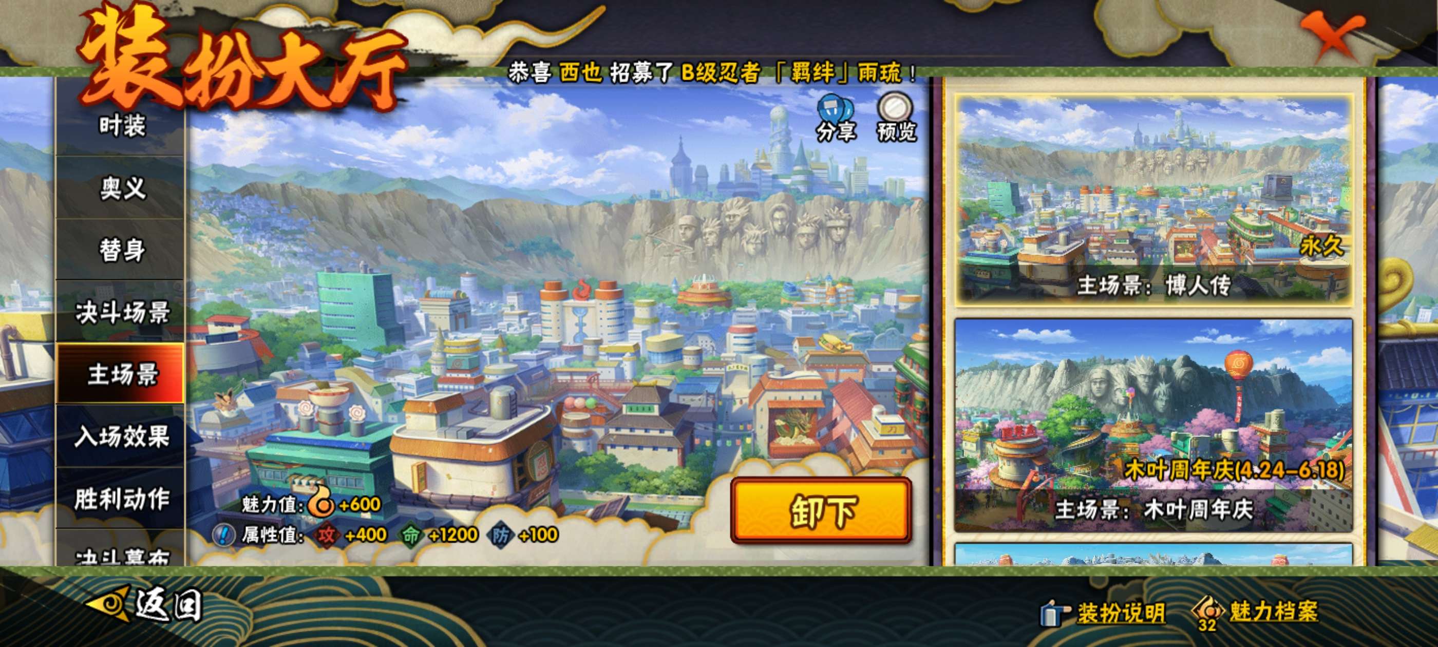HYCMW452819火影忍者账号详情图18 HYCMW452819火影忍者账号详情图18