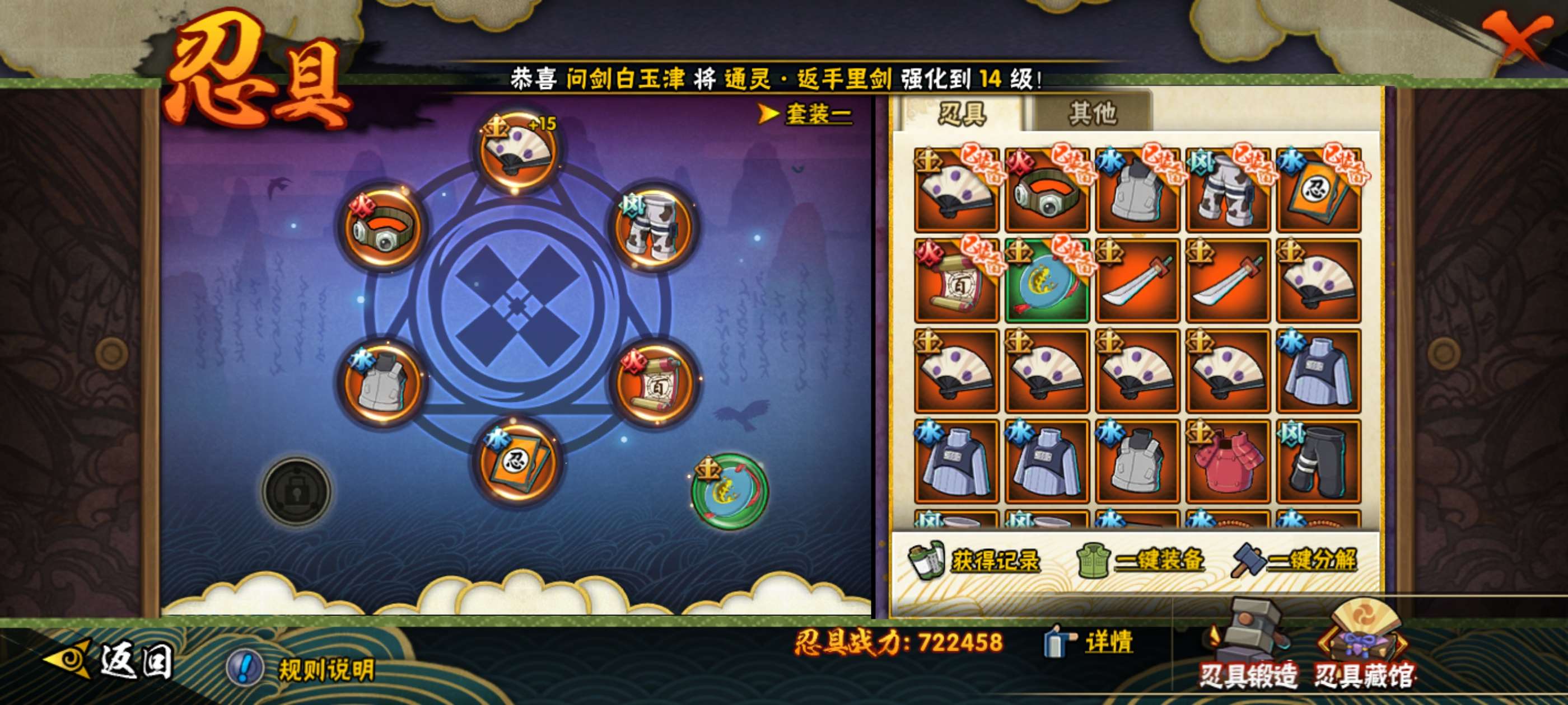 HYCMW452819火影忍者账号详情图12 HYCMW452819火影忍者账号详情图12