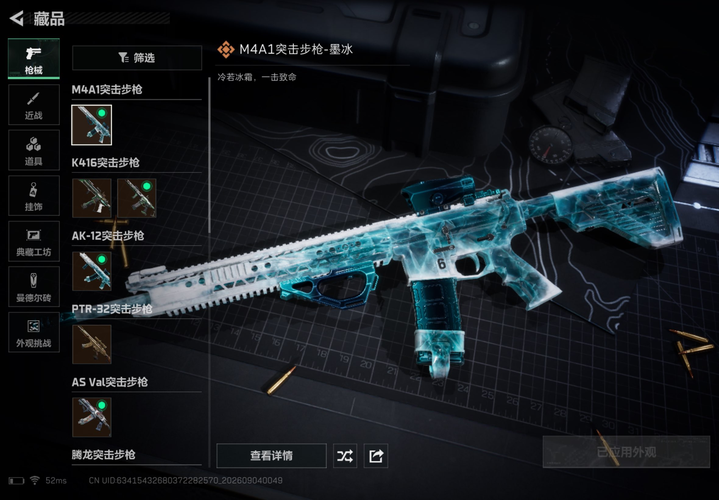 SJZCMW4282037三角洲行动账号详情图6 SJZCMW4282037三角洲行动账号详情图6