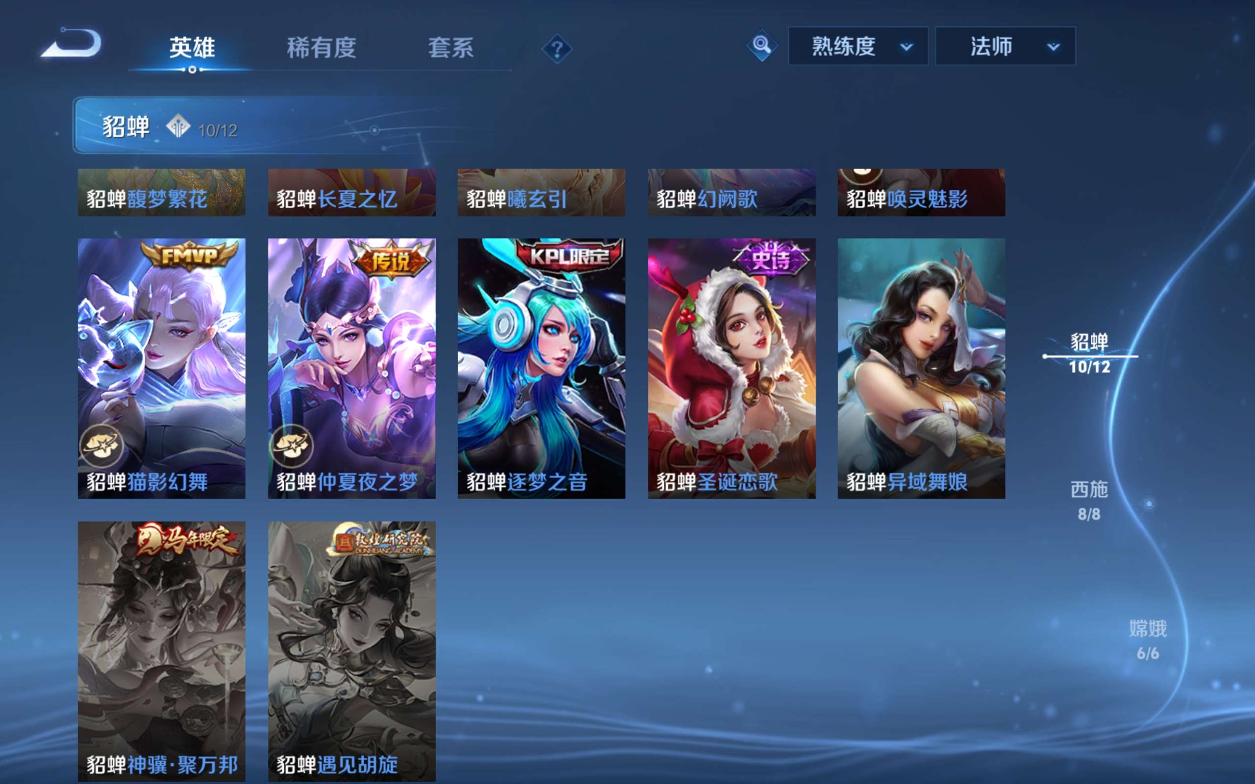 WZCMW4626067王者荣耀账号详情图10