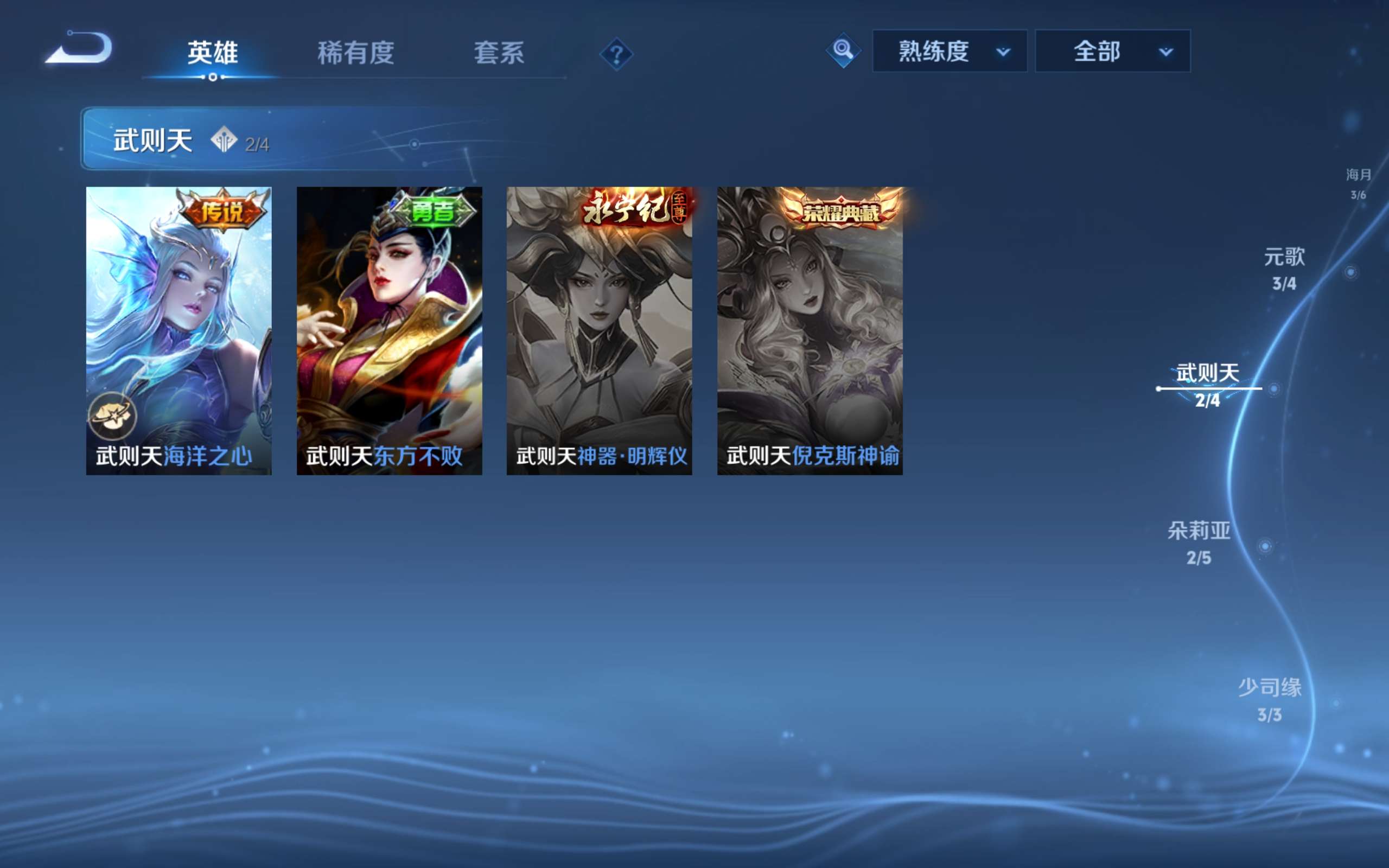 WZCMW4626067王者荣耀账号详情图14