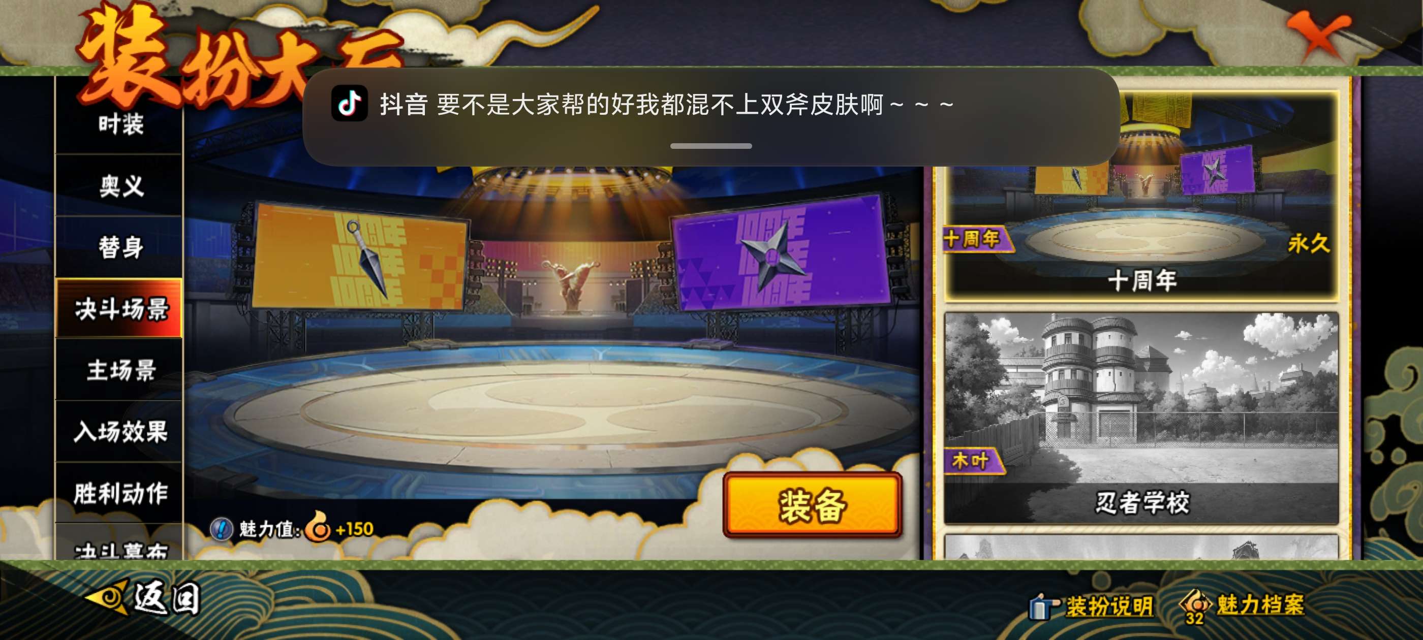 HYCMW452819火影忍者账号详情图16 HYCMW452819火影忍者账号详情图16