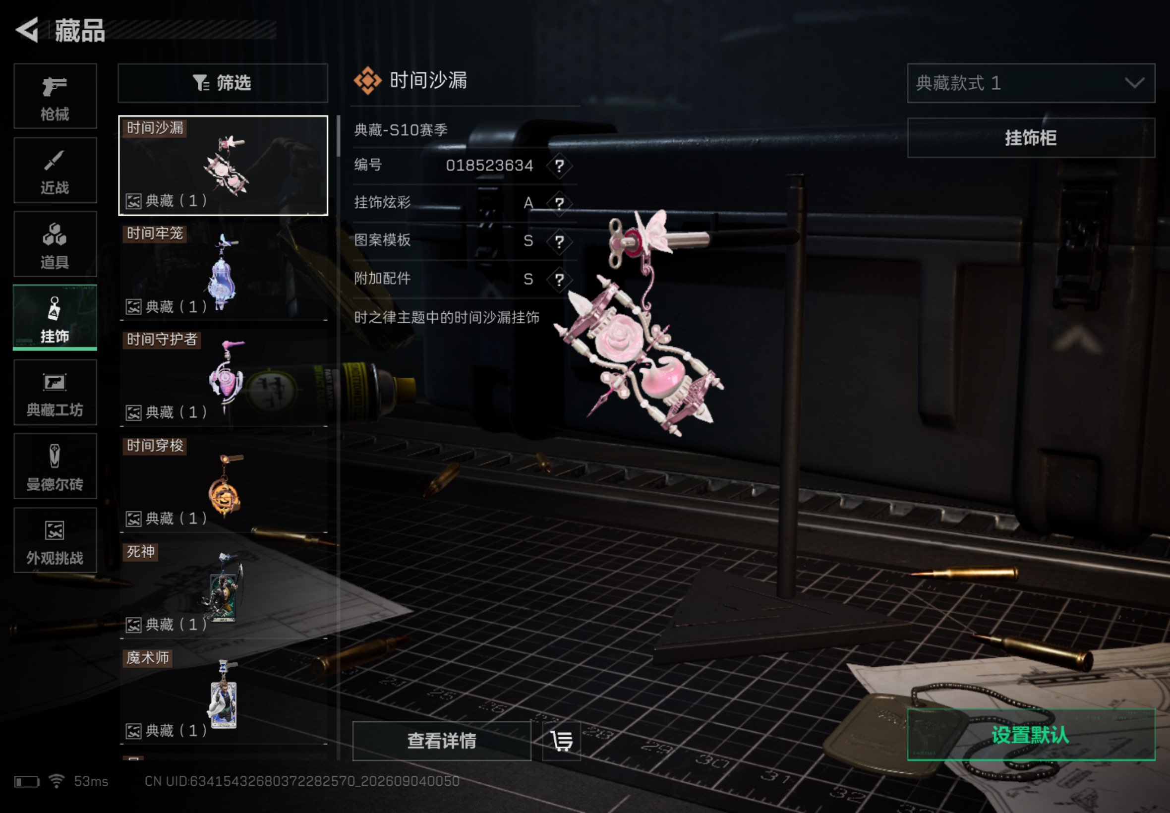 SJZCMW4282037三角洲行动账号详情图10 SJZCMW4282037三角洲行动账号详情图10