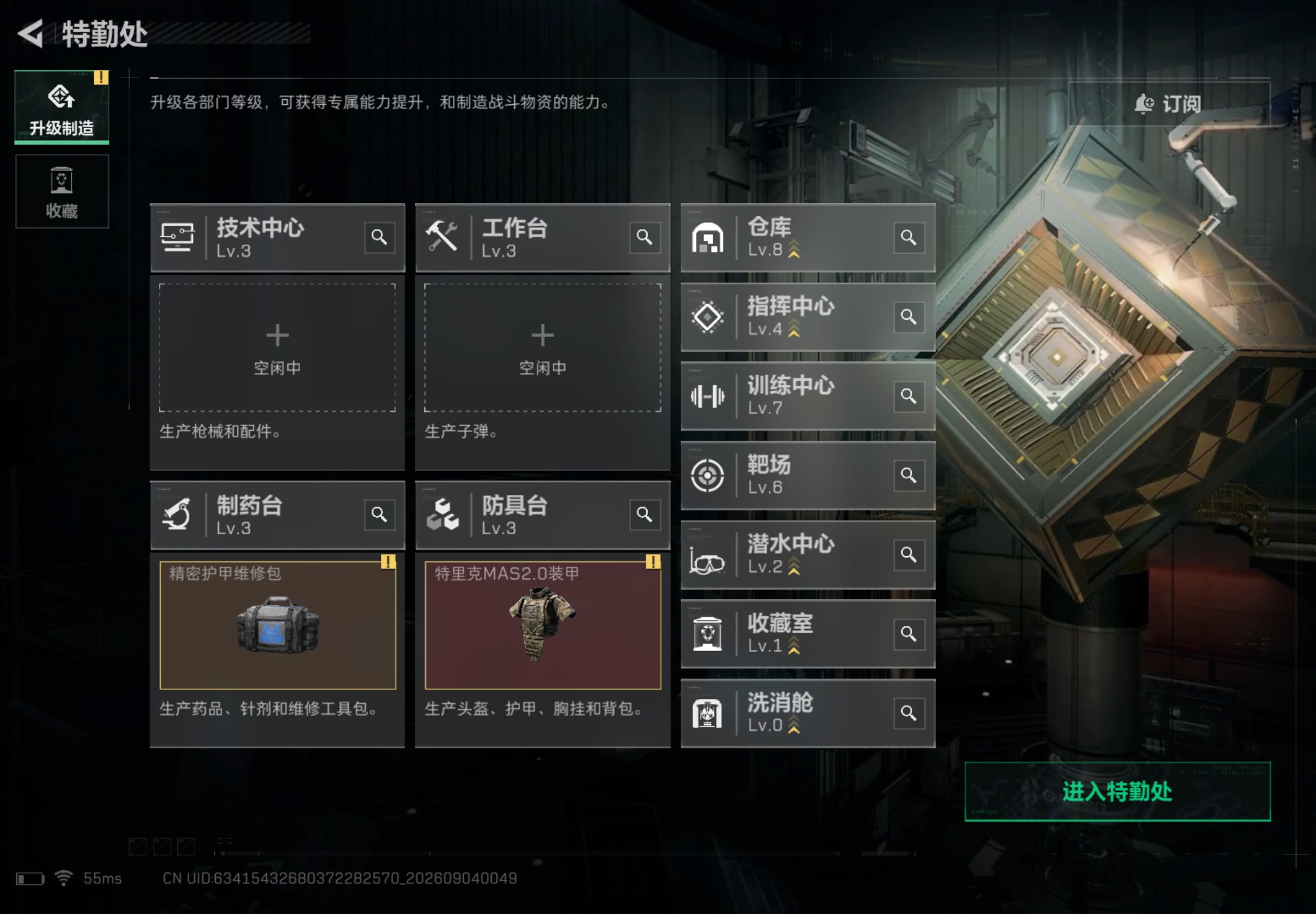 SJZCMW4282037三角洲行动账号详情图2 SJZCMW4282037三角洲行动账号详情图2