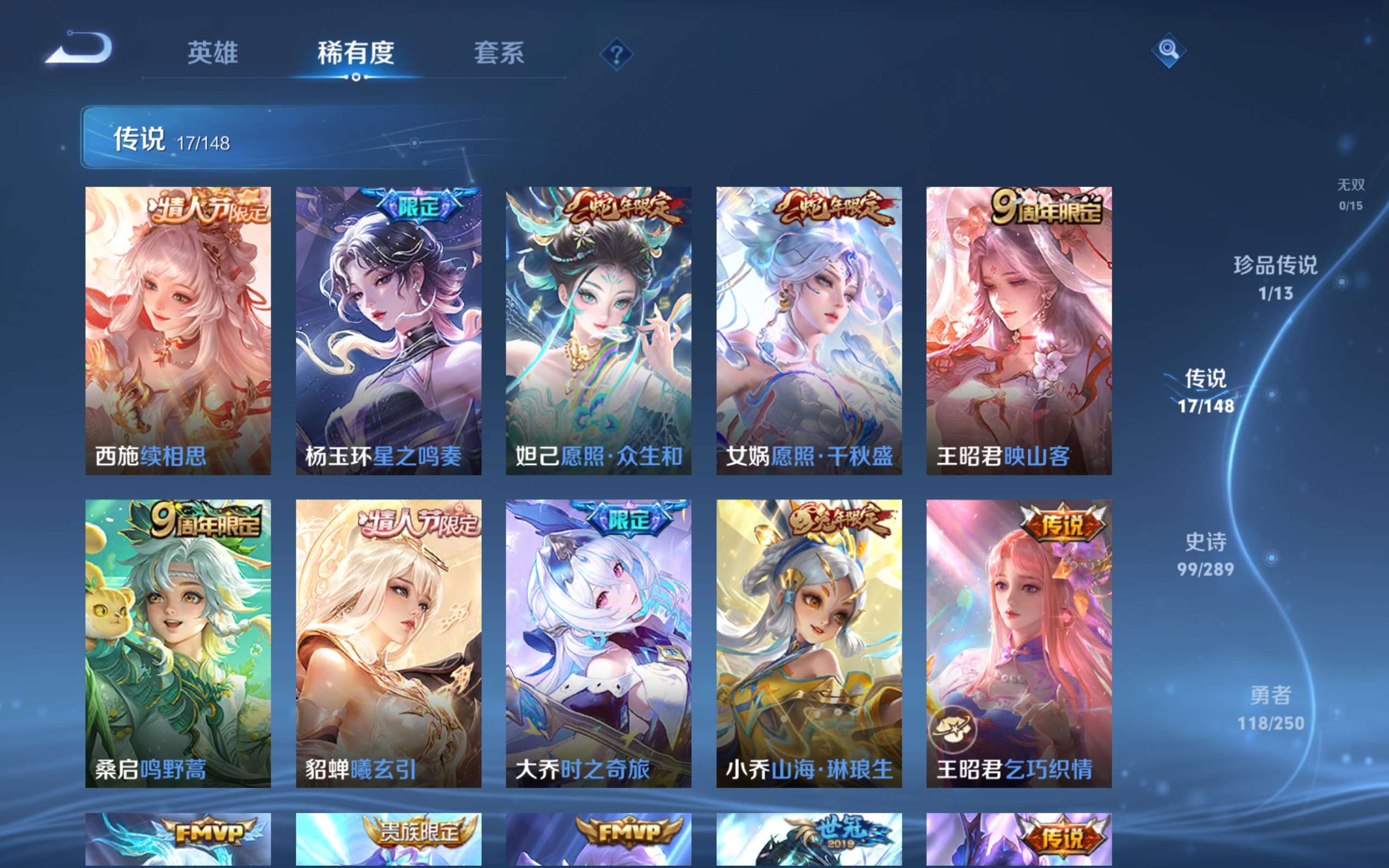 WZCMW4626067王者荣耀账号详情图7