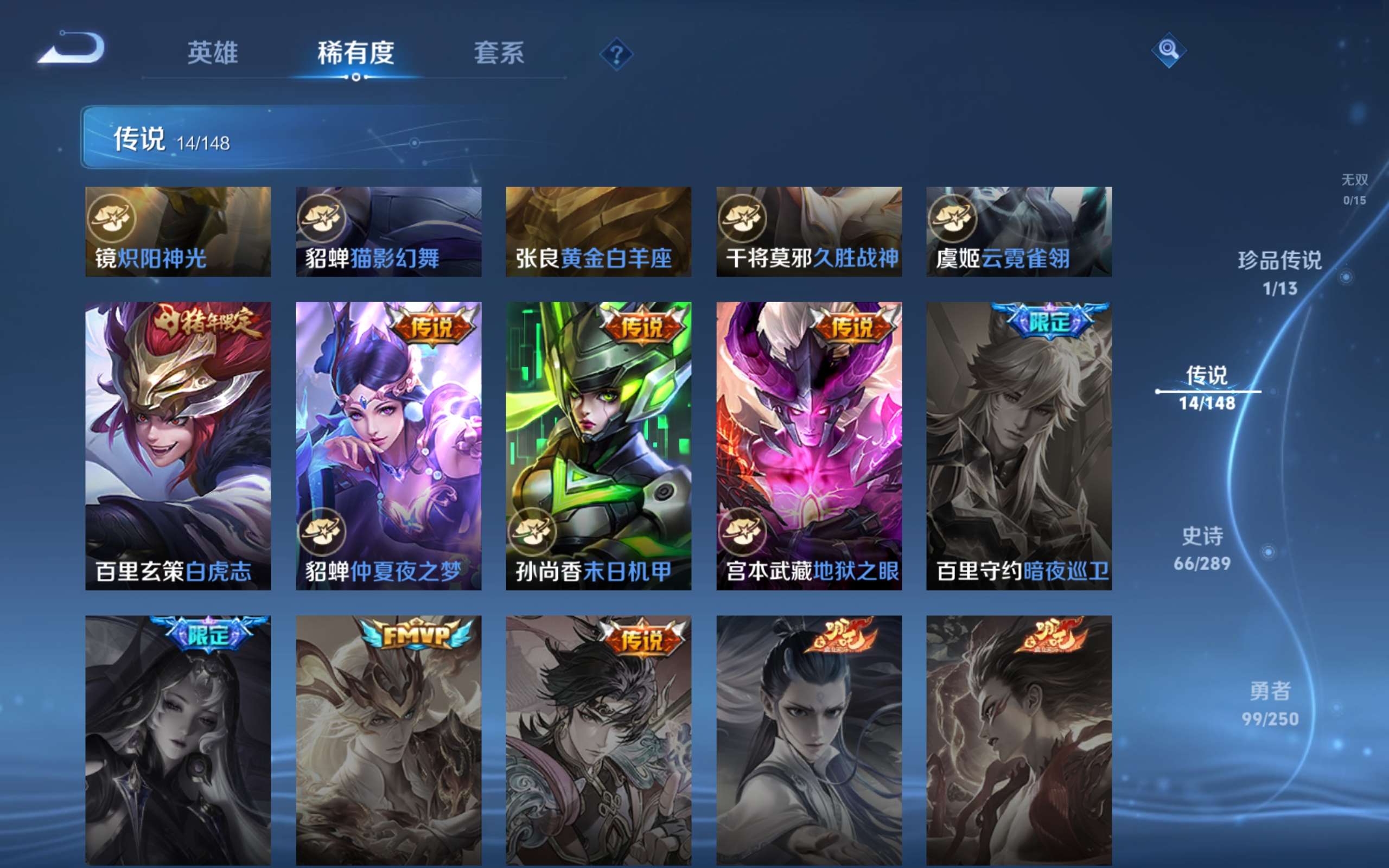 WZCMW4626072王者荣耀账号详情图6 WZCMW4626072王者荣耀账号详情图6
