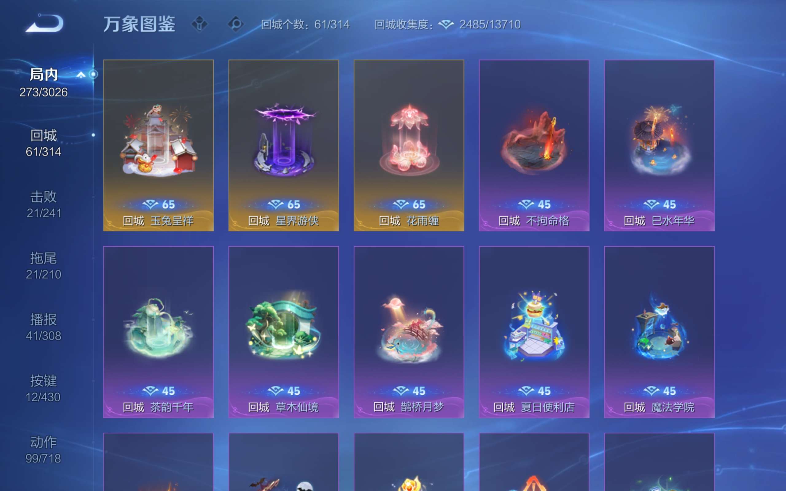 WZCMW4626067王者荣耀账号详情图18