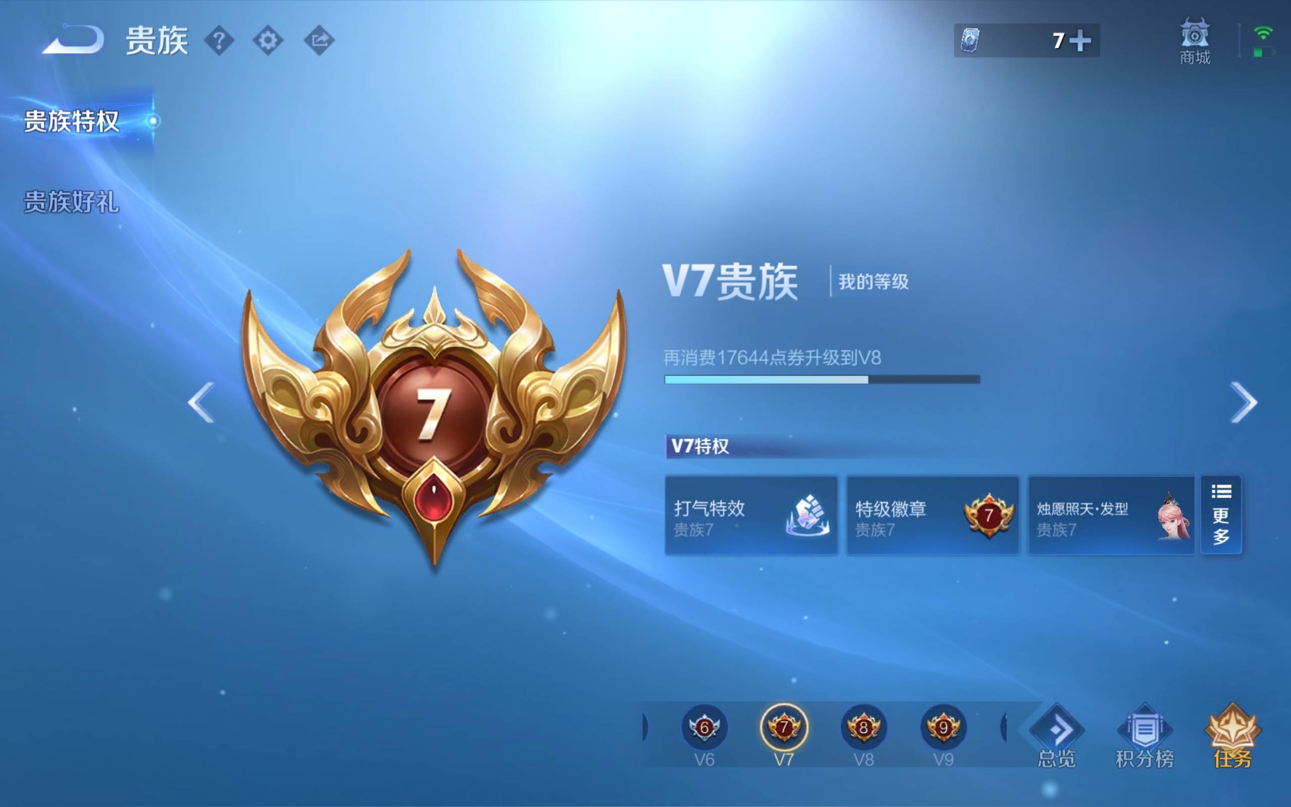 WZCMW4626072王者荣耀账号详情图12 WZCMW4626072王者荣耀账号详情图12