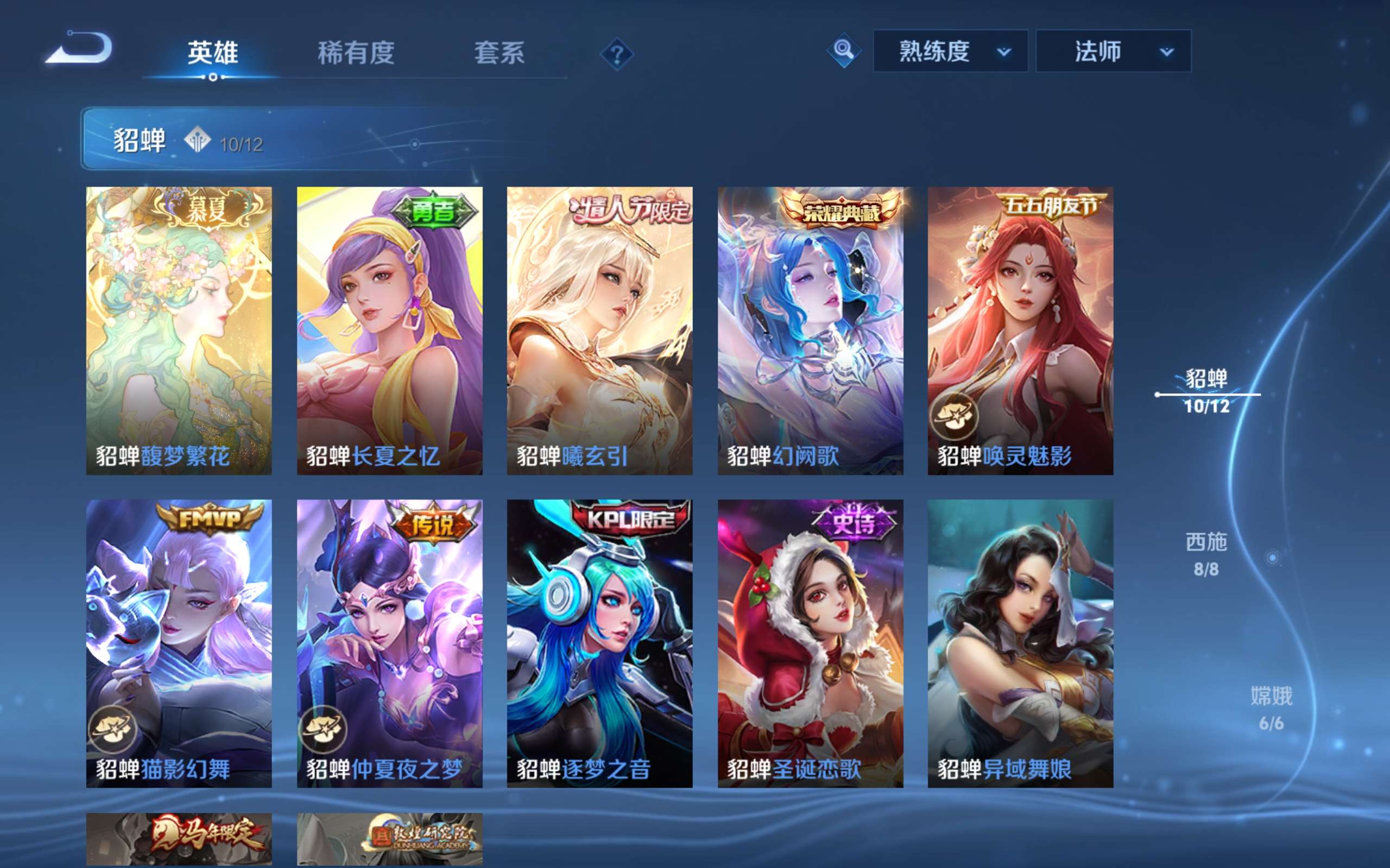 WZCMW4626067王者荣耀账号详情图9