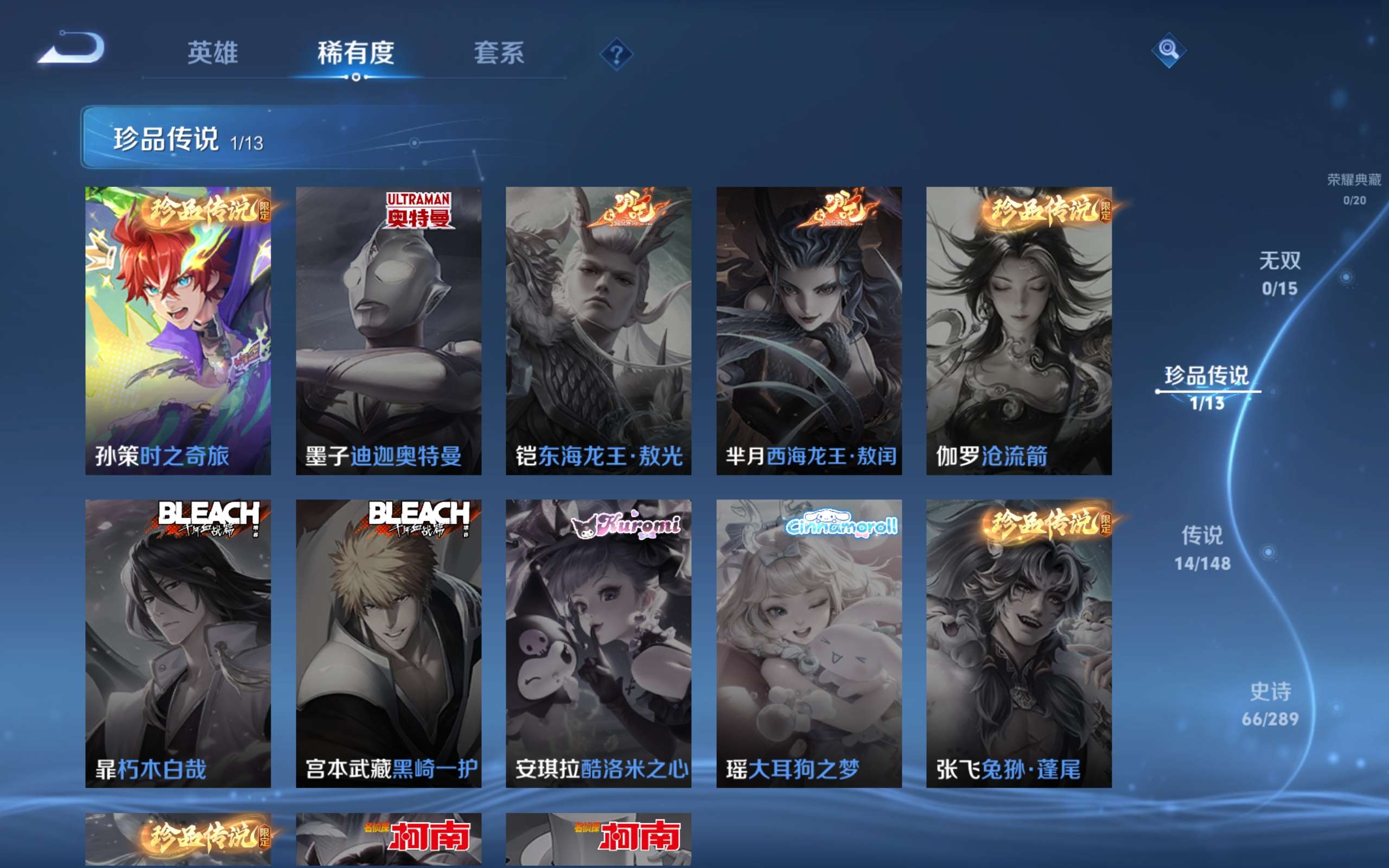 WZCMW4626072王者荣耀账号详情图7 WZCMW4626072王者荣耀账号详情图7