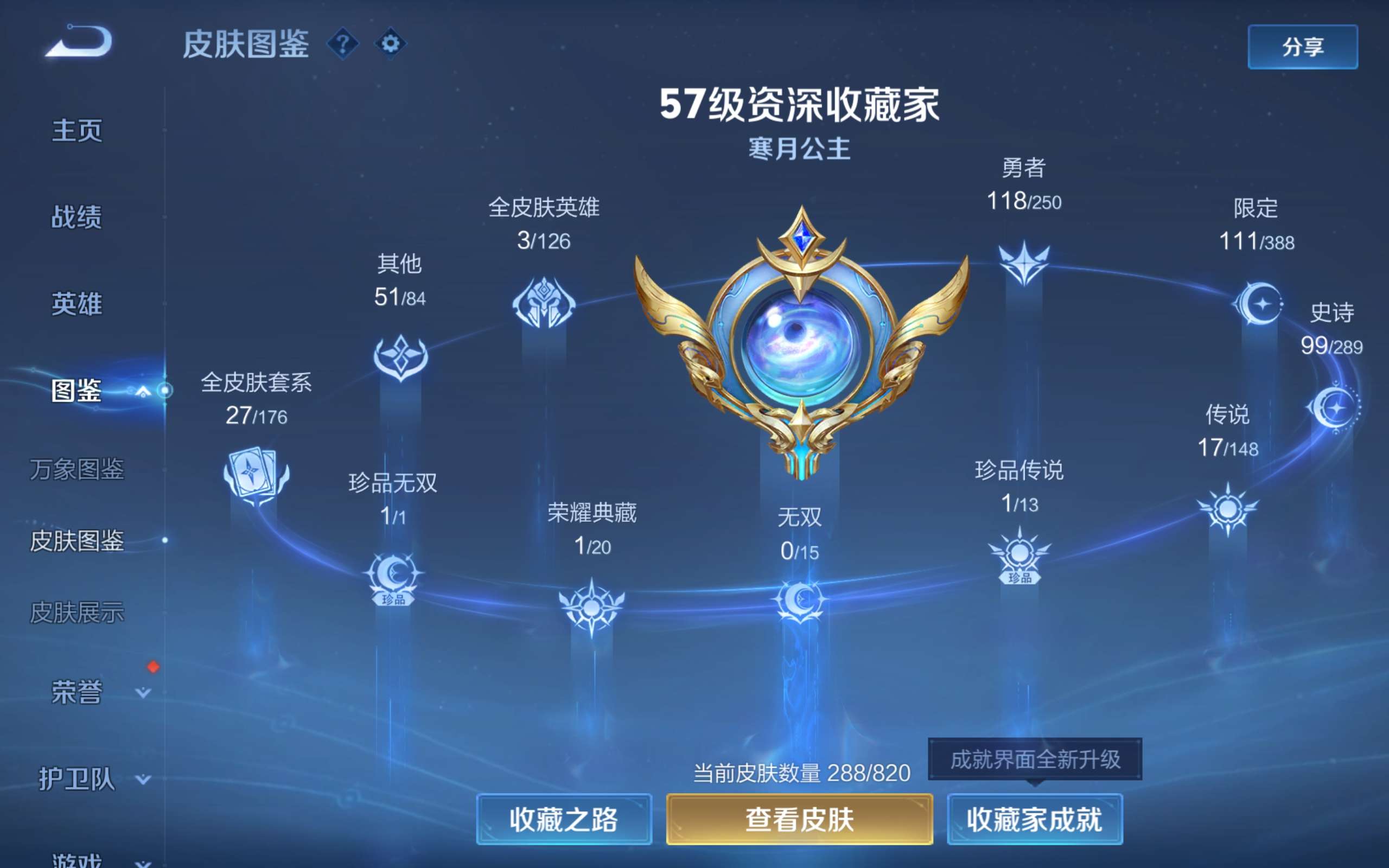 王者荣耀账号安卓QQ129英雄-288皮肤-安卓QQ/v8//可二次/绝世王者/精品女号/全皮西施全皮少司缘全皮嫦娥/金标源流嫦娥/馥梦繁花,器灵·落星盏 嫦娥,幻阙歌 貂蝉,乞巧织情 王昭君,启明星使 虞姬,云霓雀翎 